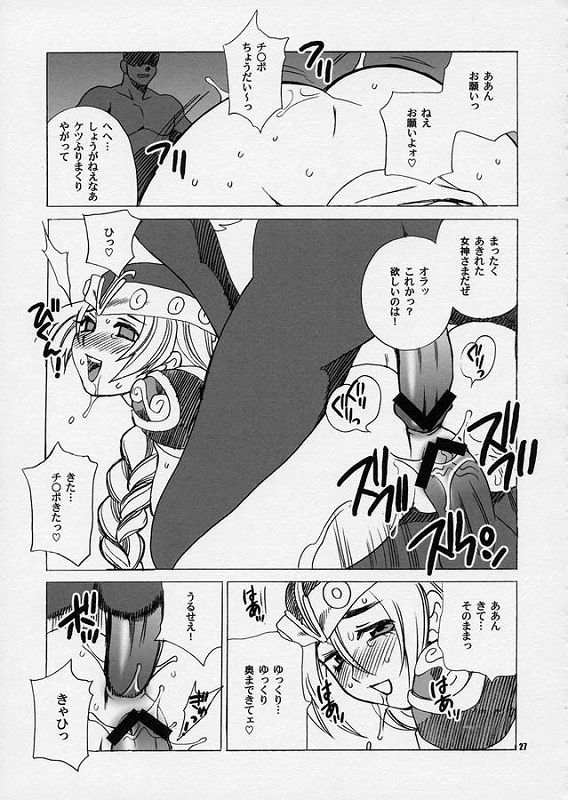 (C68) [SHALLOT COCO (Yukiyanagi)] Yukiyanagi no Hon 10 Valkyrie no Hisoka na Tanoshimi (Valkyrie no Bouken, Eyeshield 21) page 28 full