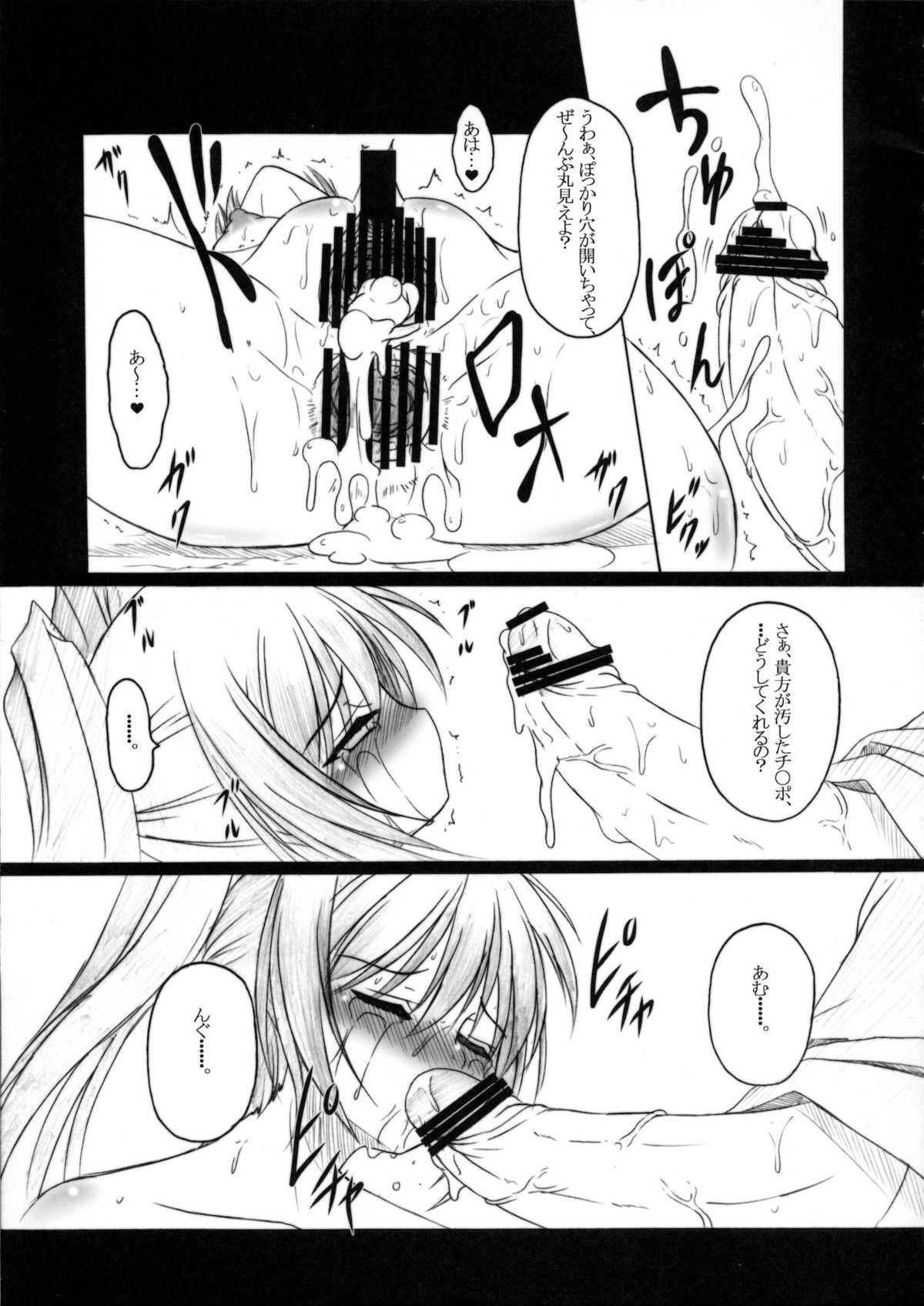 (C78) [AMAGI AN IRONWORKS (Ebisu)] HOBBY'S BLOCK!! 12 Reversing (BLACK ROCK SHOOTER) page 34 full