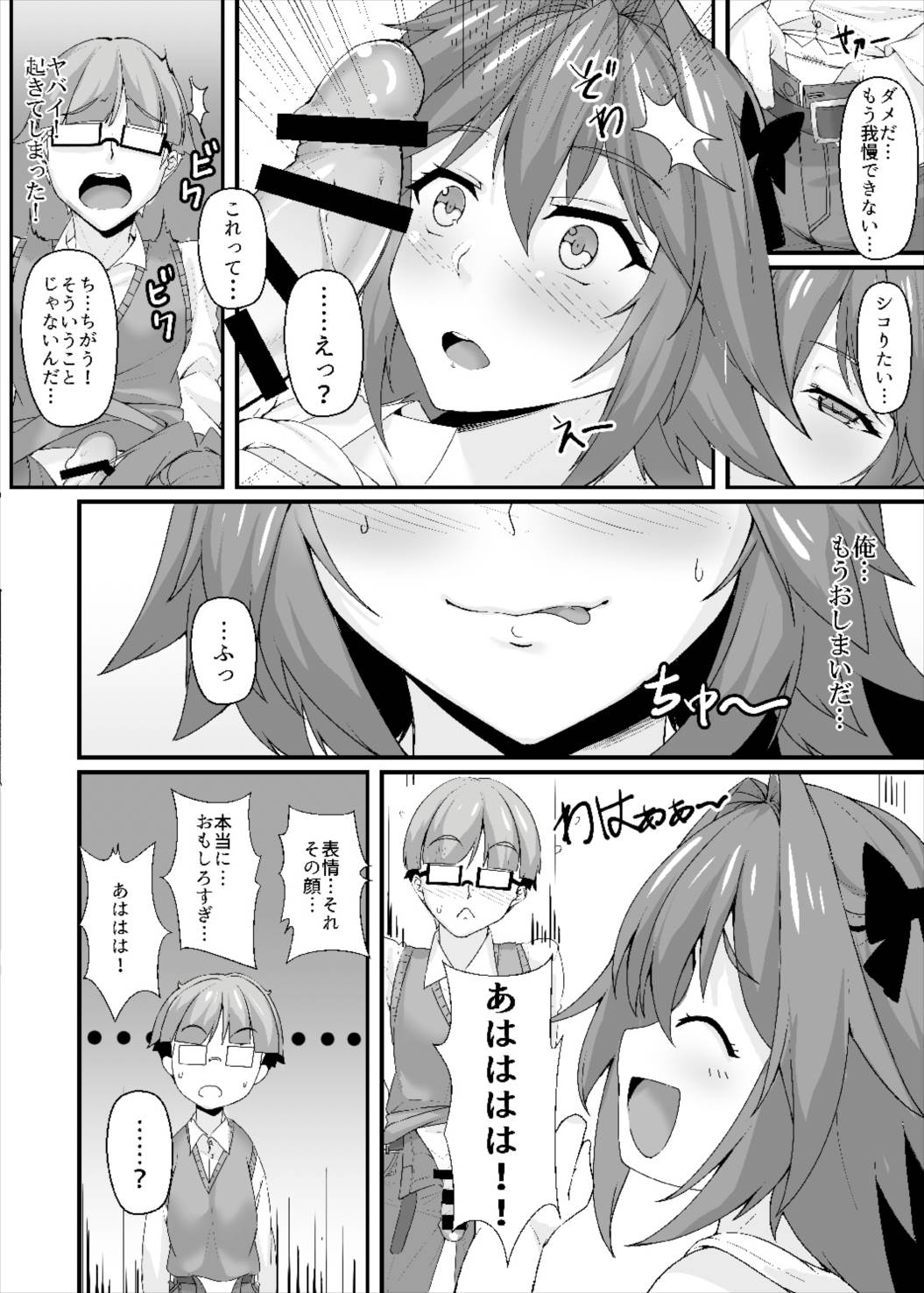 (C93) [Kuma no Ana (Shirokuma A)] Konsui Rape! Yajuu to Kashita Camera Kozou (Fate/Grand Order) page 7 full