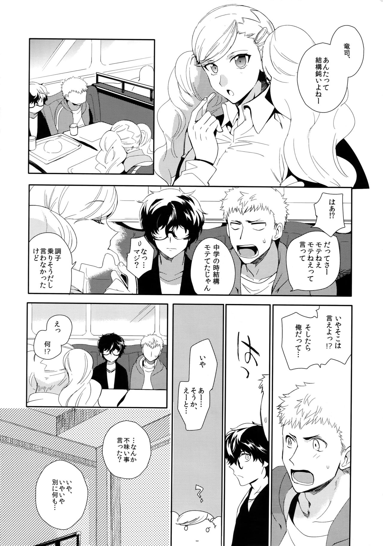 (SPARK12) [downbeat (Kirimoto Yuuji)] You're My Hero (Persona 5) page 23 full