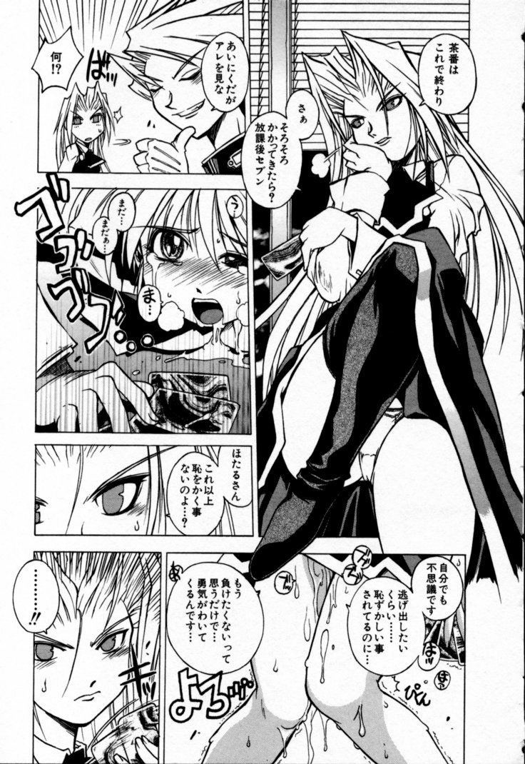 [Muramasa Mikado] Houkago Seven Soukan | The After School Seven Vol 1 page 27 full