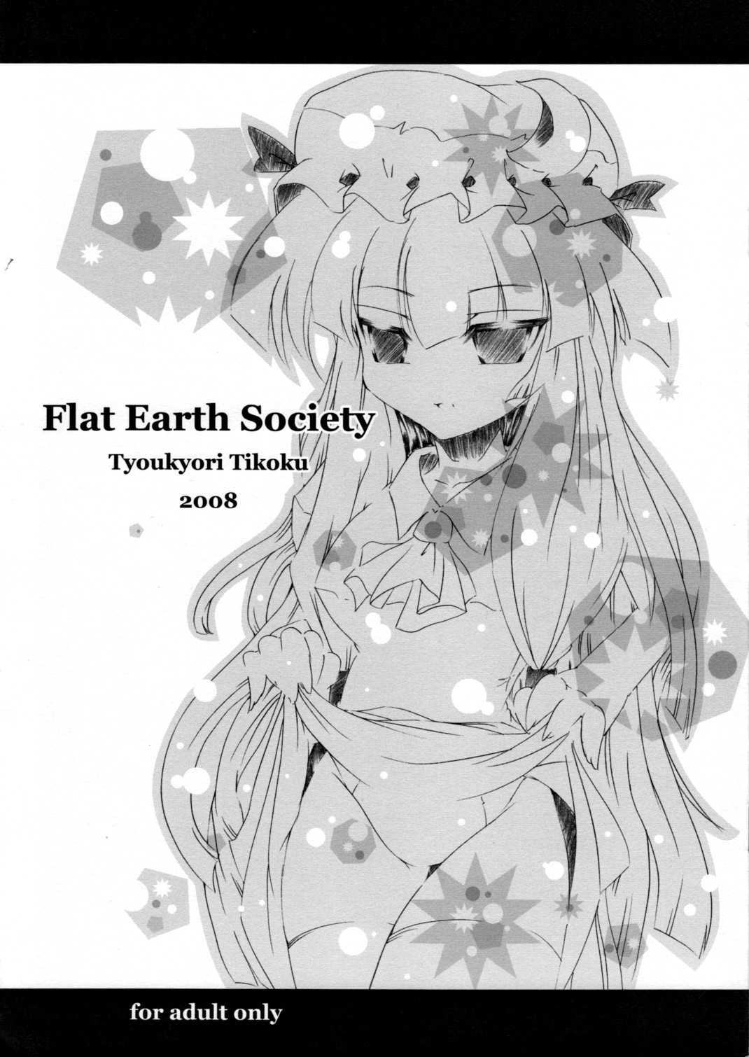 [Choukyori Chikoku] Flat Earth Society (Touhou) page 1 full
