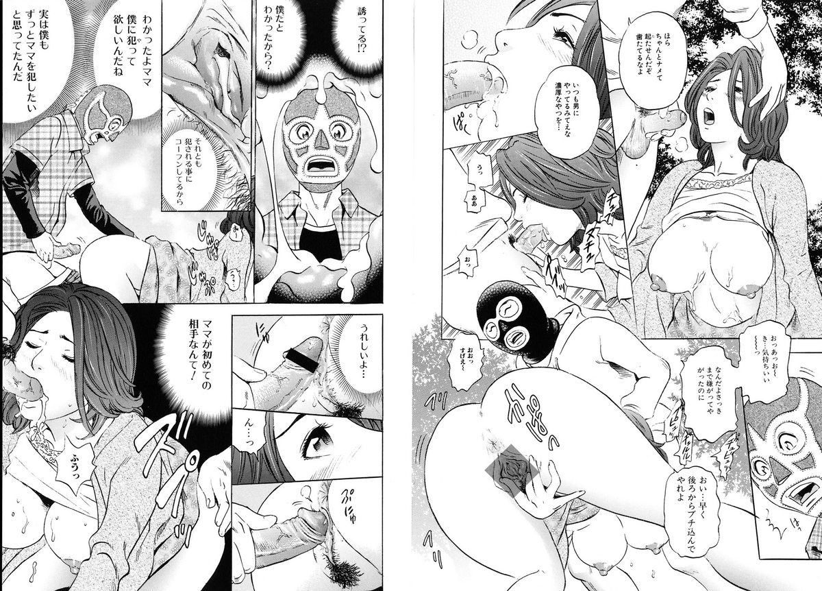 [Tange Suzuki] Mama ga Iku! Boku wa Dopyu! - Mama felt orgazm! I ejaculate! page 39 full