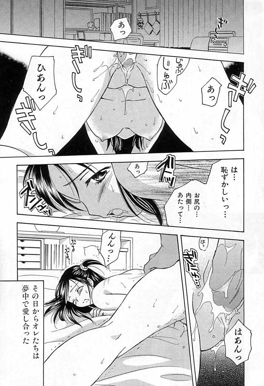 [Ooshima Towa] Berry Ecstasy page 36 full