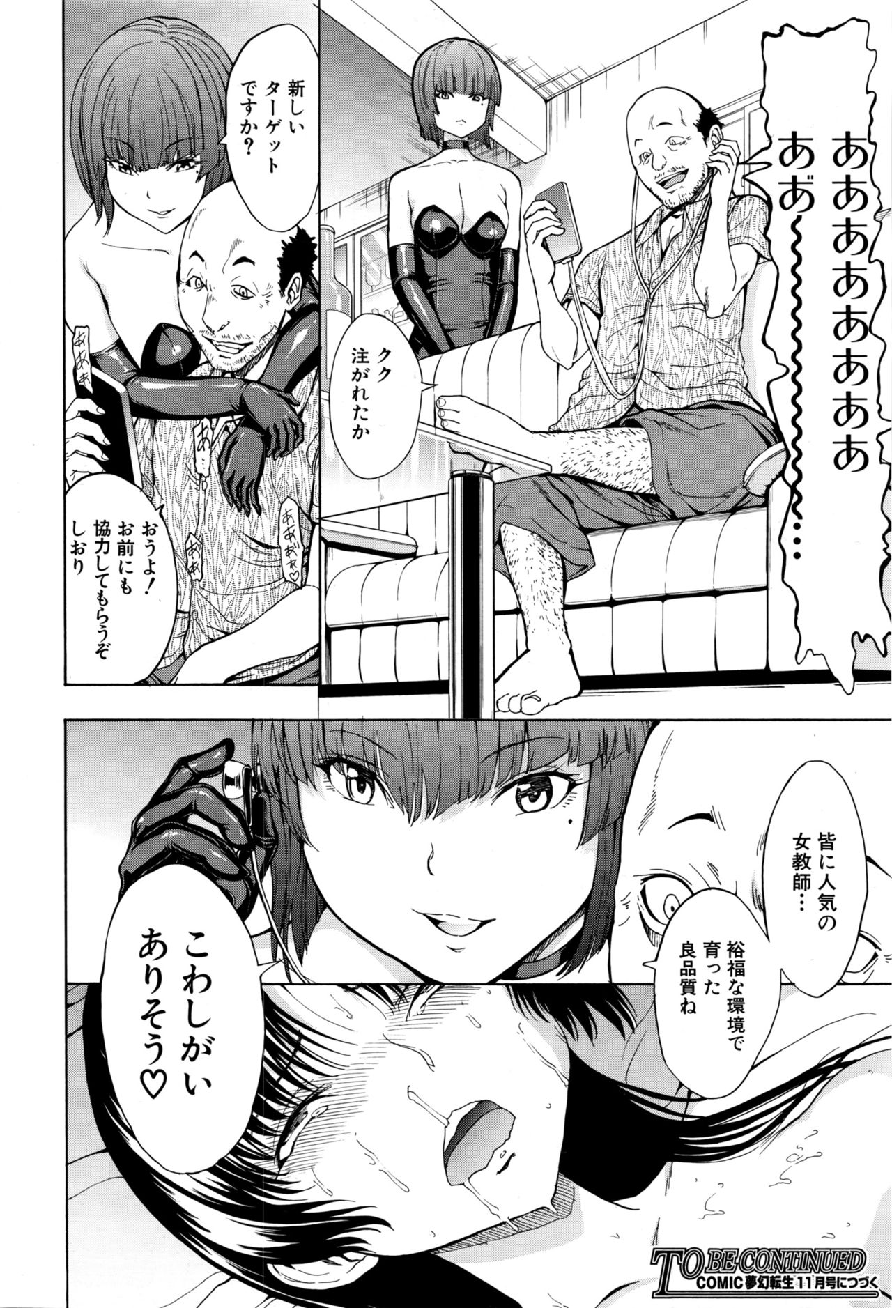 [Hakaba] Onna Kyoushi Ichikawa Miyuki Ch 1-5 page 52 full