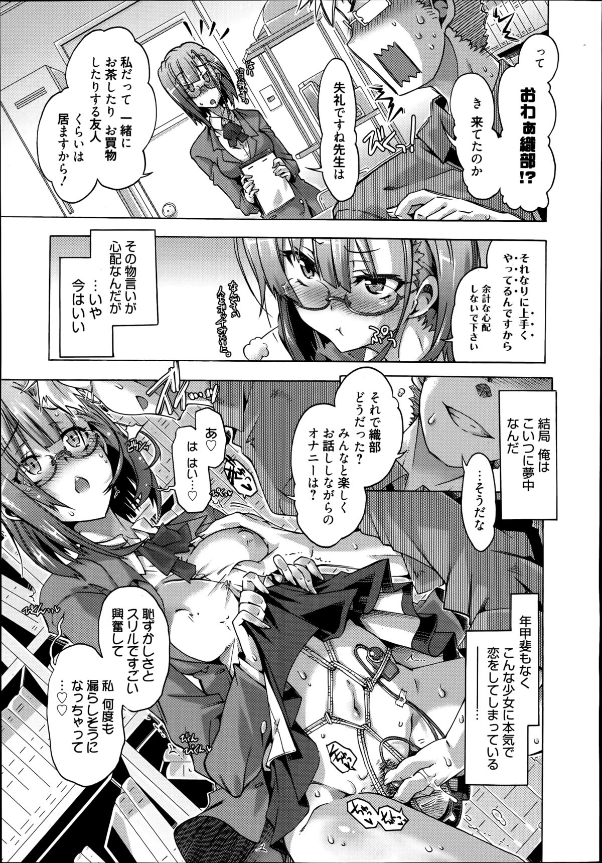 [Takasaki Takemaru] Ibarahime Ch.1-3 page 27 full