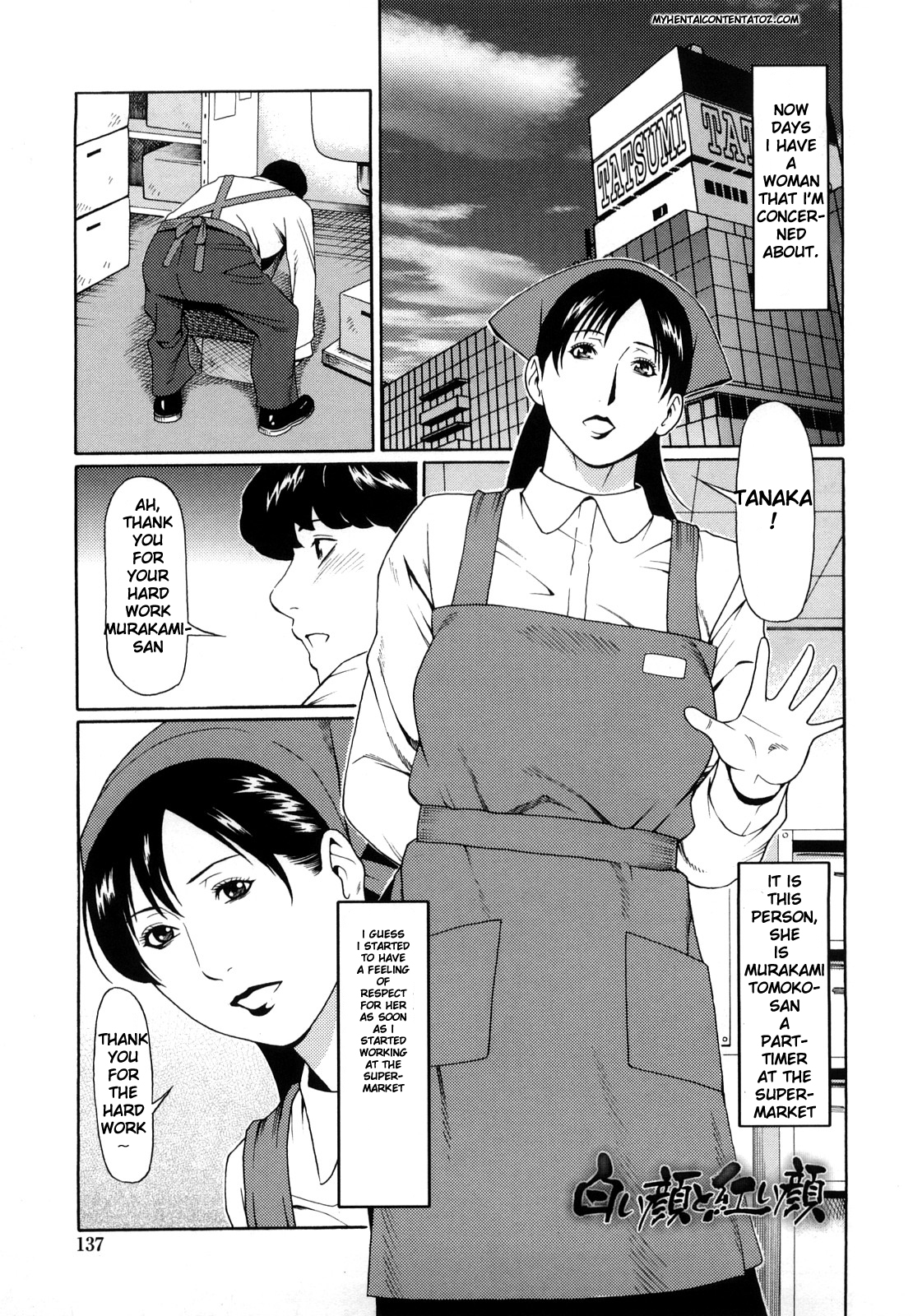 [Takasugi Kou] Shiroi Kao to Akai Kao (Kindan no Haha-Ana) [English] [MYHENTAICONTENTATOZ.COM] page 1 full