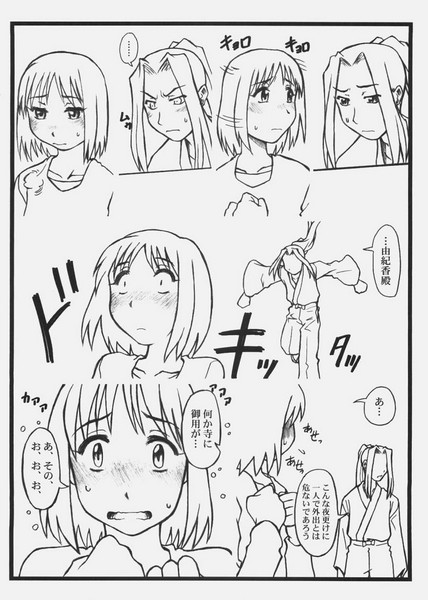 [Studio-Ash (Ash)] Homurabara Gakuen Nakayoshi Sannin Kumi no Hon (Fate/stay night) page 21 full