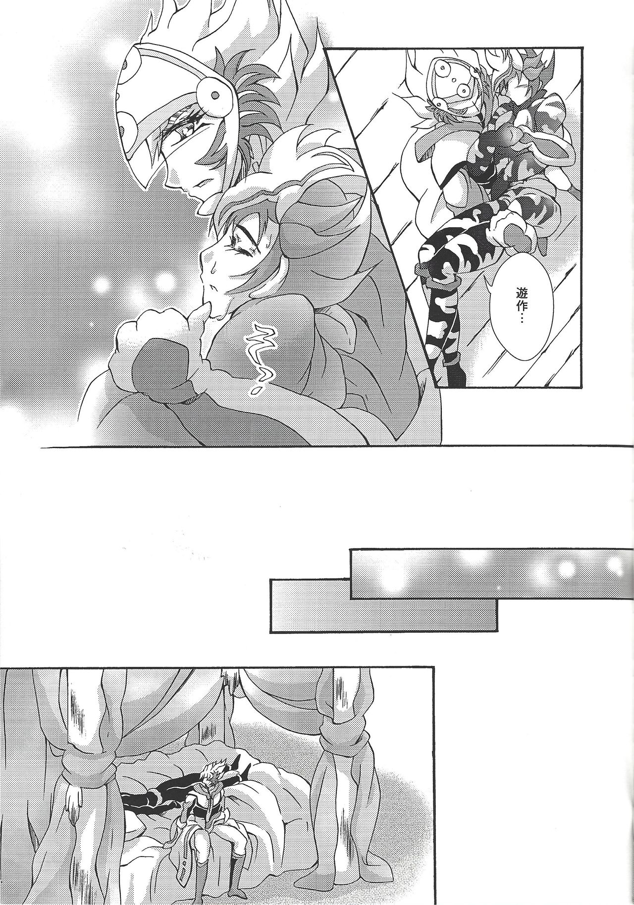 [Millennium flying star (Takato Ayuri)] Negai no kanata ni hana to kaere (Yu-Gi-Oh! VRAINS) page 14 full