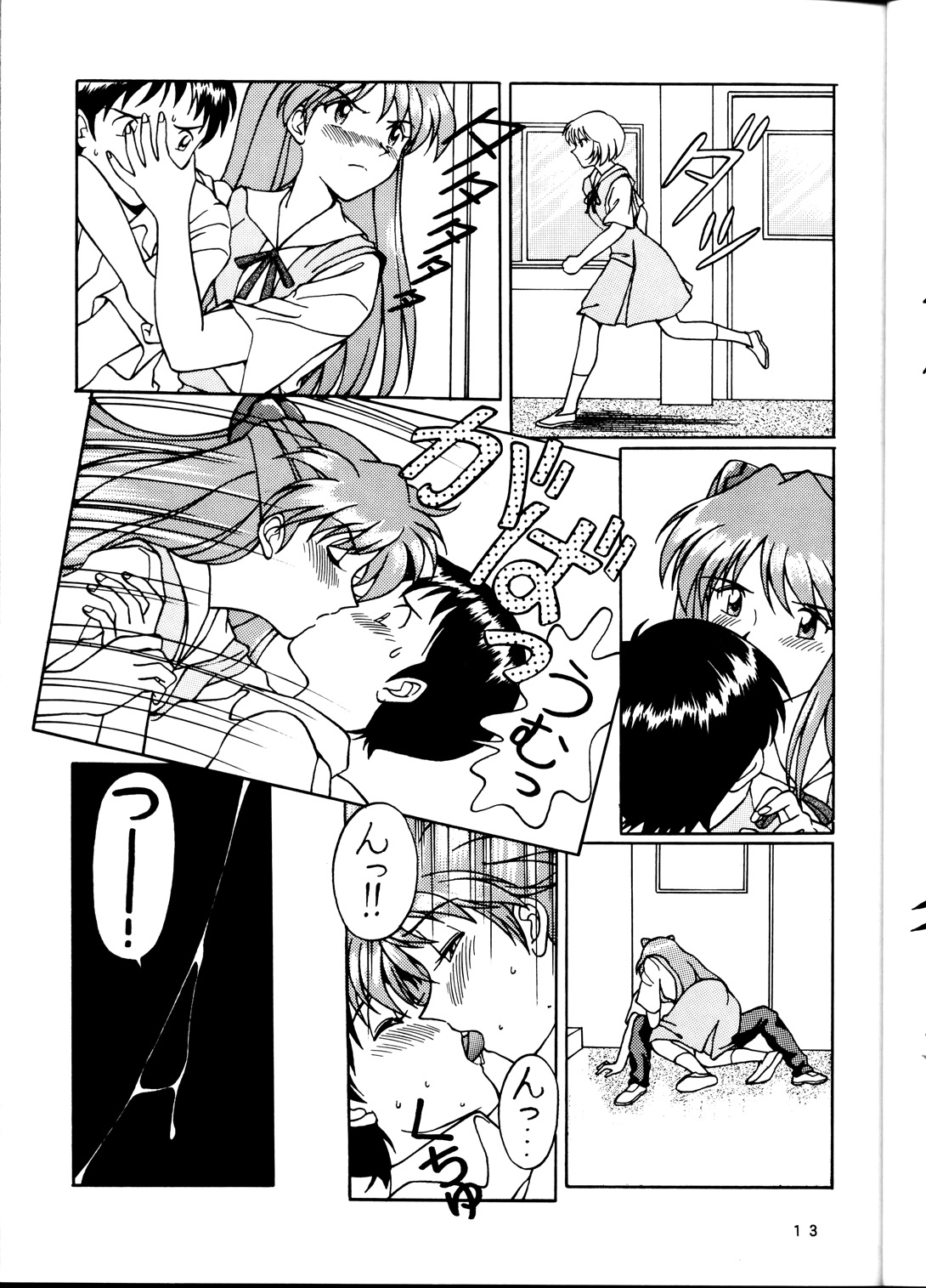 [SOLUTION CRUISER (Kuro Tengu)] EVA desu nen! Solution Cruiser Volume. 1 (Neon Genesis Evangelion) page 12 full