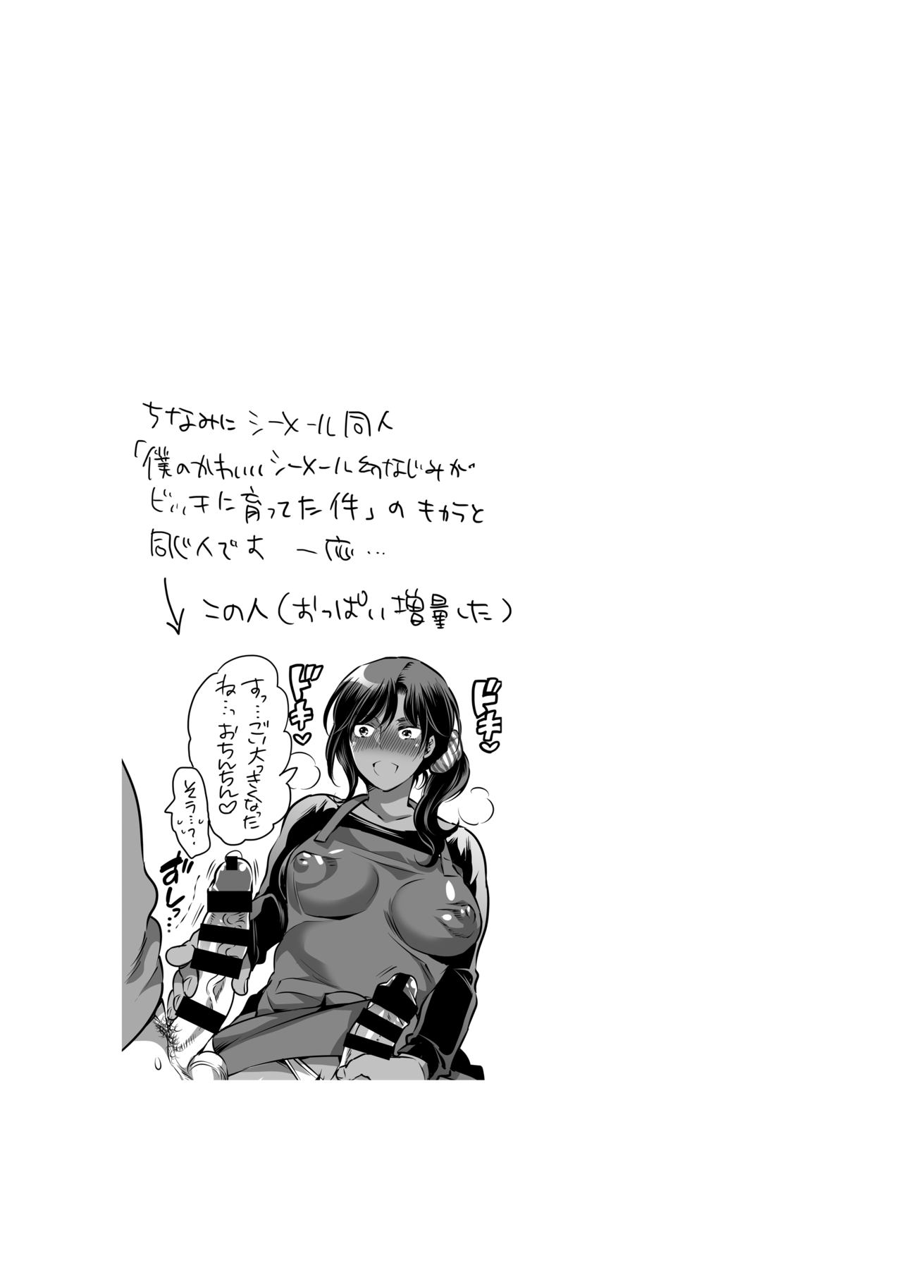 [HONEY QP (Inochi Wazuka)] Do Sukebe Mesu Onii-san [Digital] page 18 full