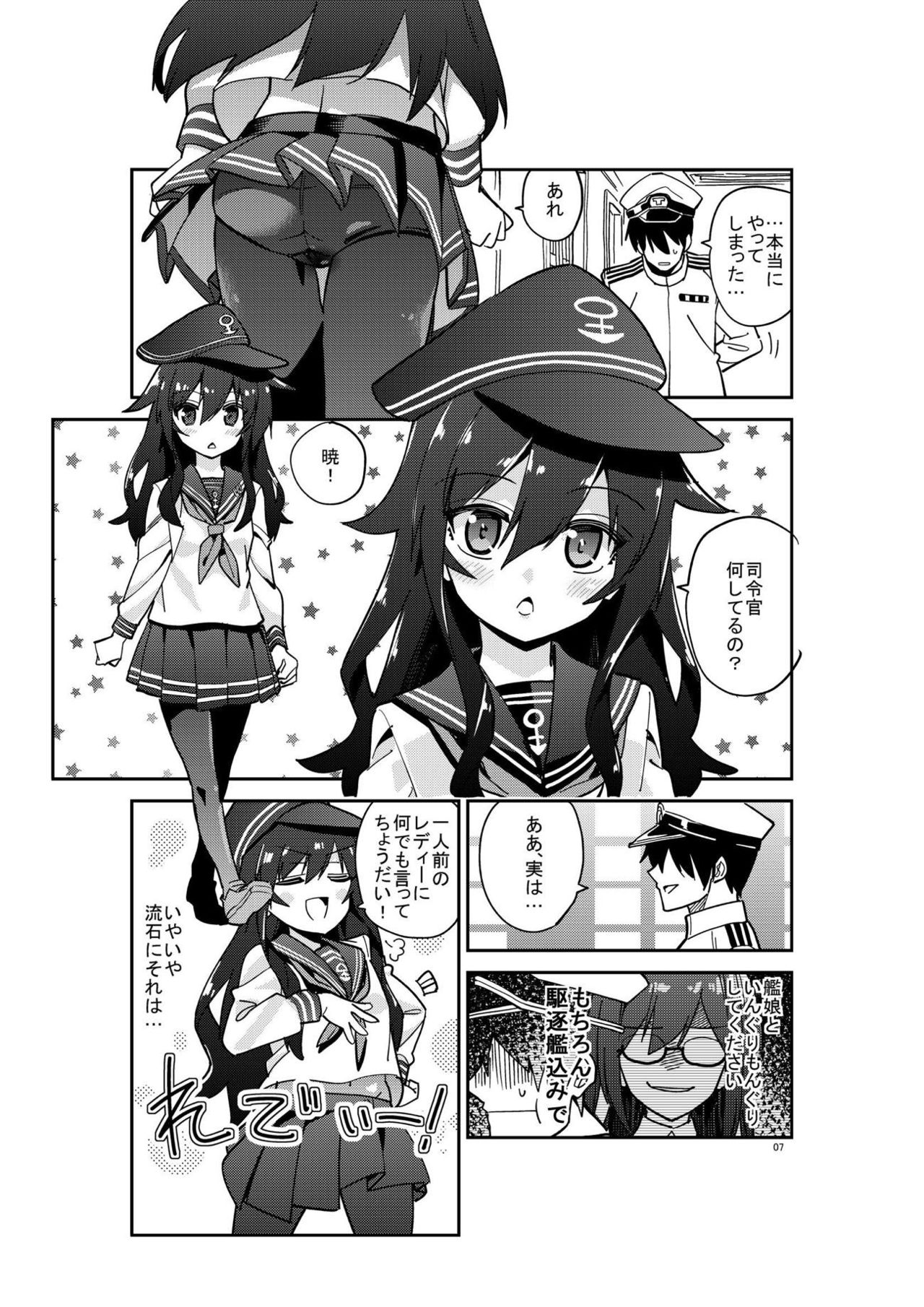 [Riku no Kotoutei (Shayo)] Kanmusu-tachi o Kouryaku Seyo! (Kantai Collection -KanColle-) [Digital] page 7 full