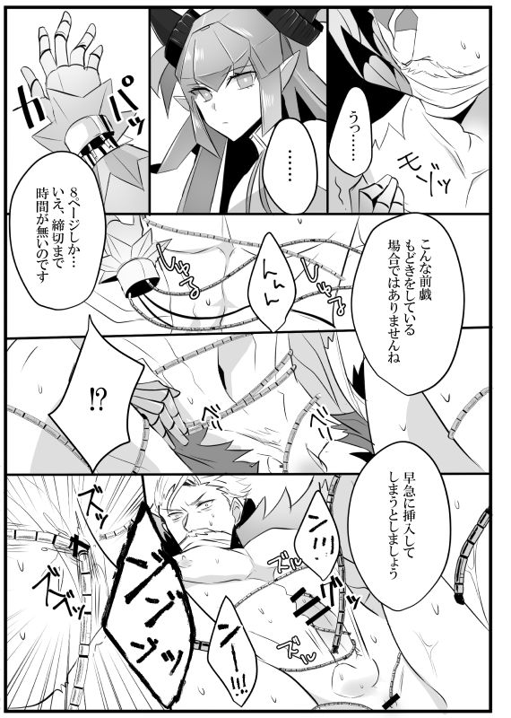 [Yugure] Mecha Eli-chan x Shinjuku no Archer (Fate/Grand Order) [Digital] page 3 full