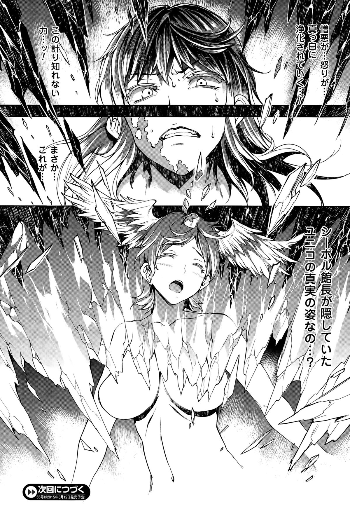 COMIC Unreal 2015-04 Vol. 54 page 62 full
