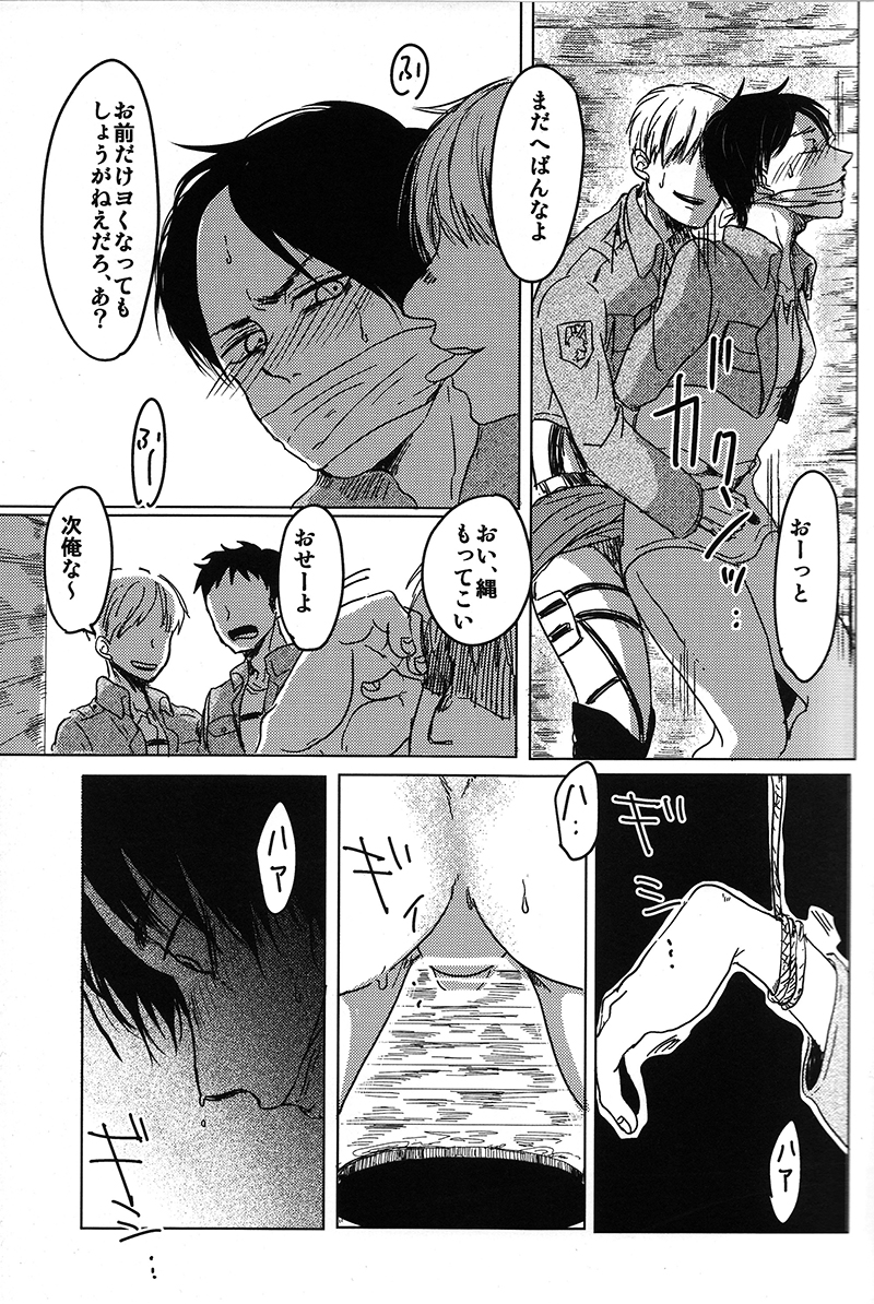 (SUPER24) [chocolatfille (Noeko)] Toile de Kimi o Aishitai (Shingeki no Kyojin) page 9 full