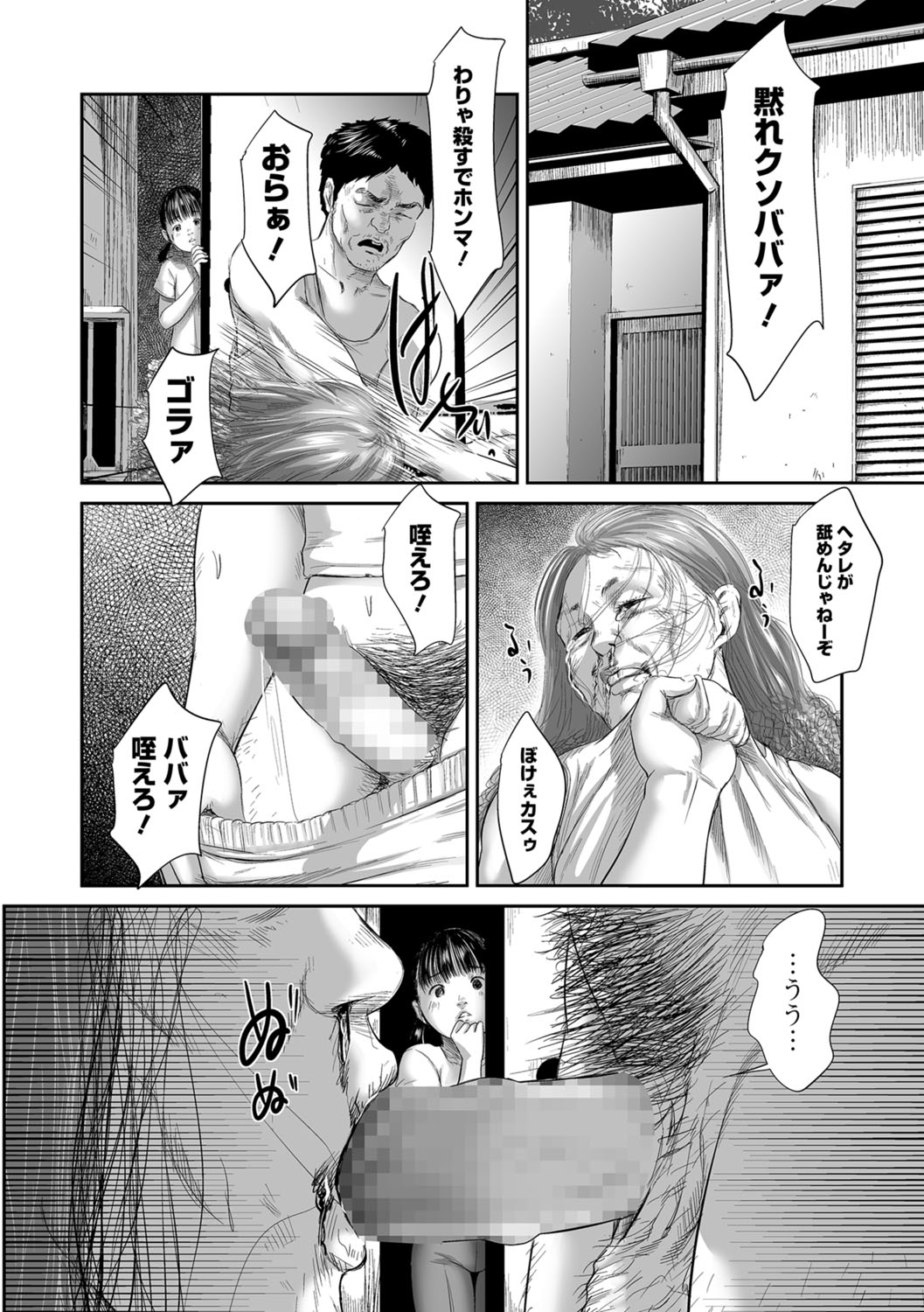 [Shinjima Saki] Meguro [Digital] page 8 full