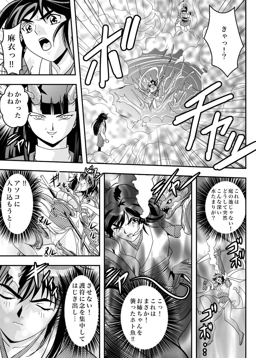 [Senbon Torii] FallenXXangeL7 Yinhuan No ai to Mai (Inju Seisen Twin Angel) page 7 full