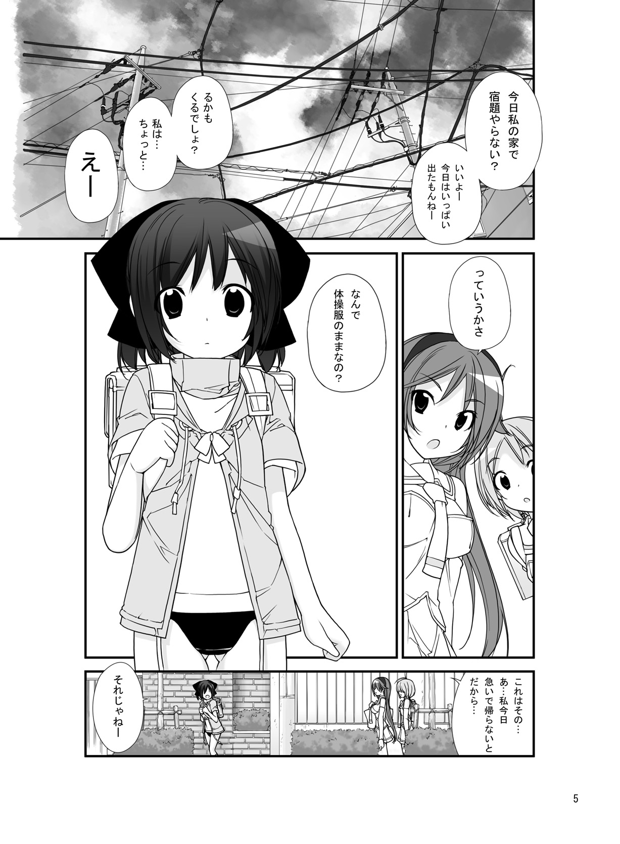 [Rokumonsen (Tamahagane)] Roshutsu Shoujo Itan 6 Hen [Digital] page 4 full