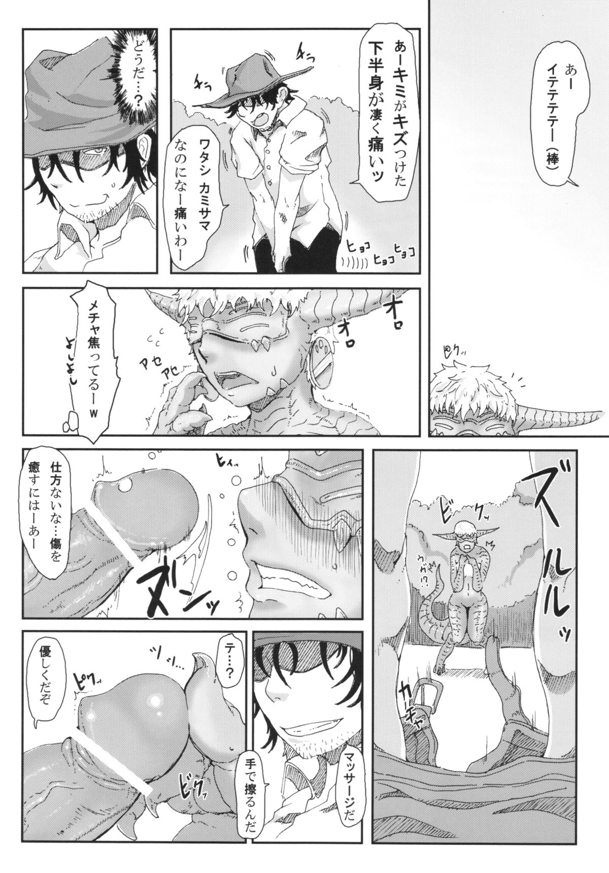 (C84) [Konohanaya (gozz)] sign 3.0 page 8 full