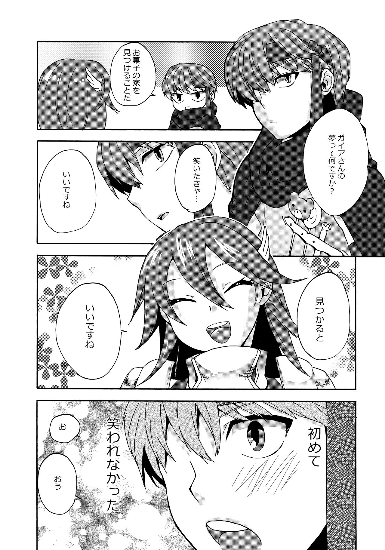 (C82) [TRIP SPIDER (niwacho)] sweet Virgin Lost (Fire Emblem Kakusei) page 4 full