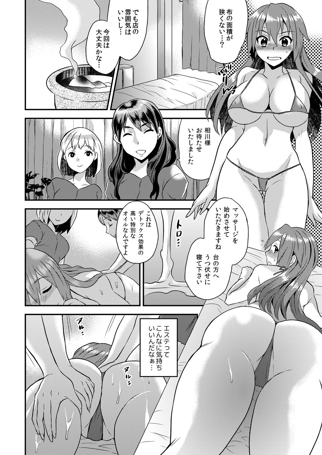 [Hira Taira] Nyotaika Health de Bikun Bikun ★ Ore no Omame ga Chou Binkan! 4 [Digital] page 11 full