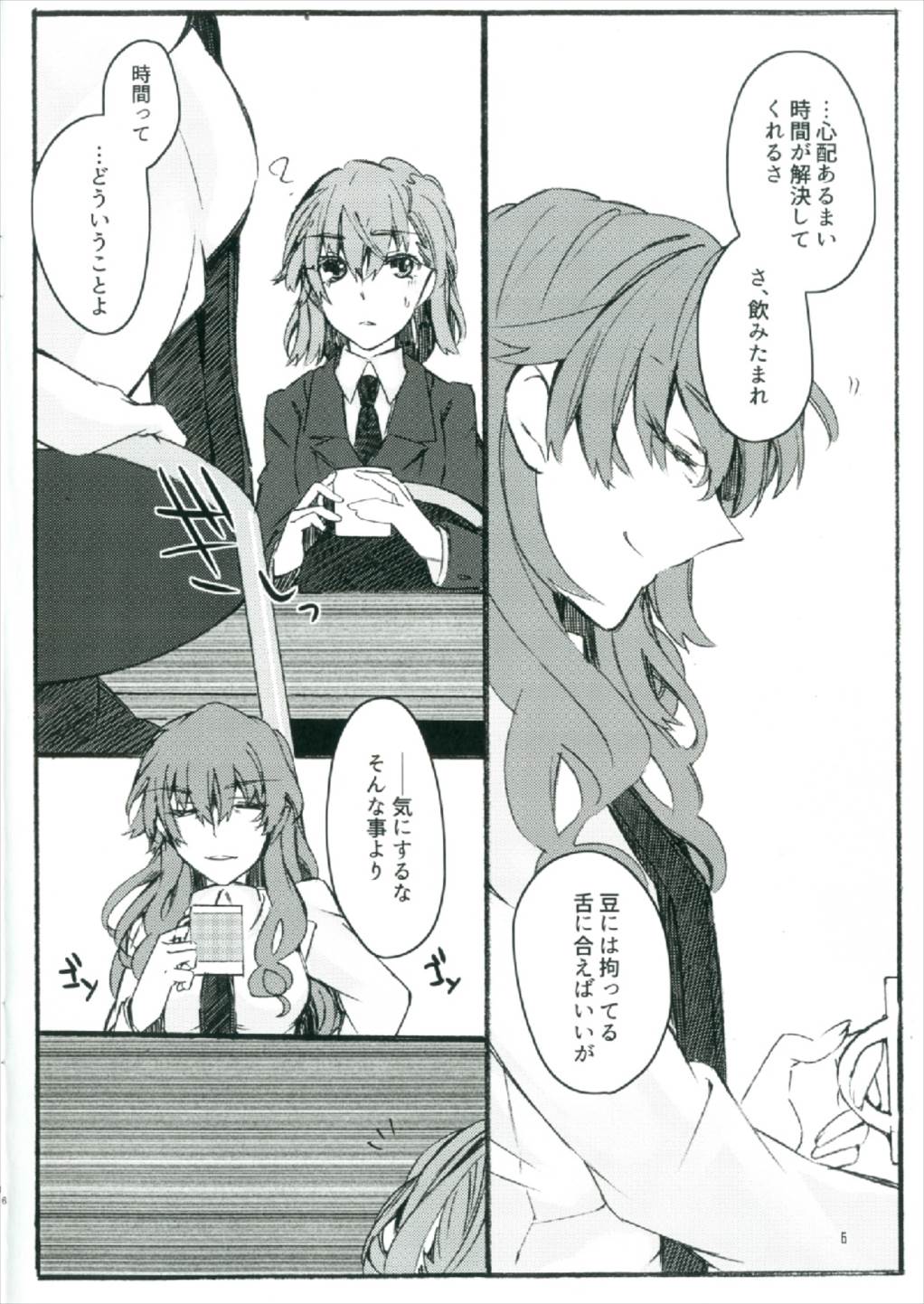 (C92) [Paradise Lost (Yasushi Yasai)] Toutotsu Desu ga!! 2 (Toaru Kagaku no Railgun) page 6 full