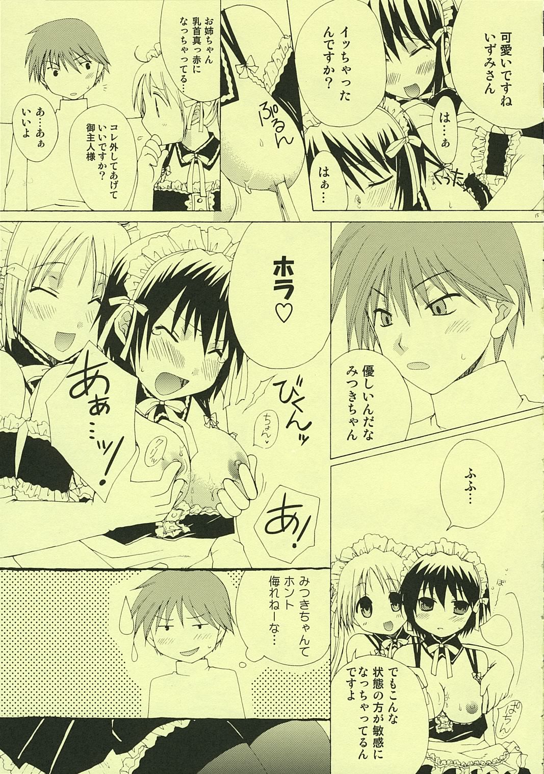 (C69) [Pastel White (Okahara Meg., Sakai Hamachi)] Maid Life (He Is My Master) page 14 full