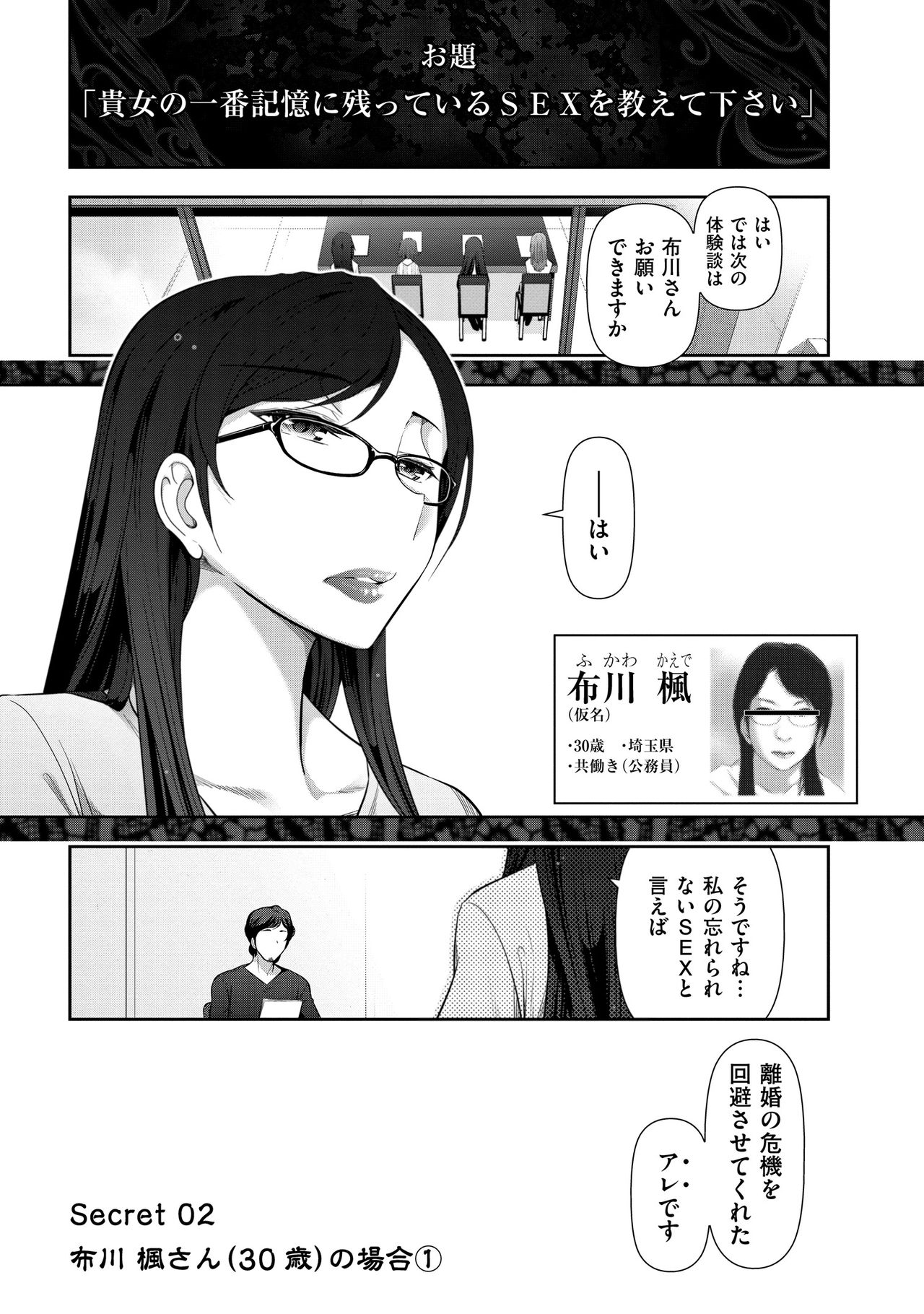 [Ohmi Takeshi] Shukujo no Himegoto ~Onna-tachi no Toshi Densetsu~ [Digital] page 25 full