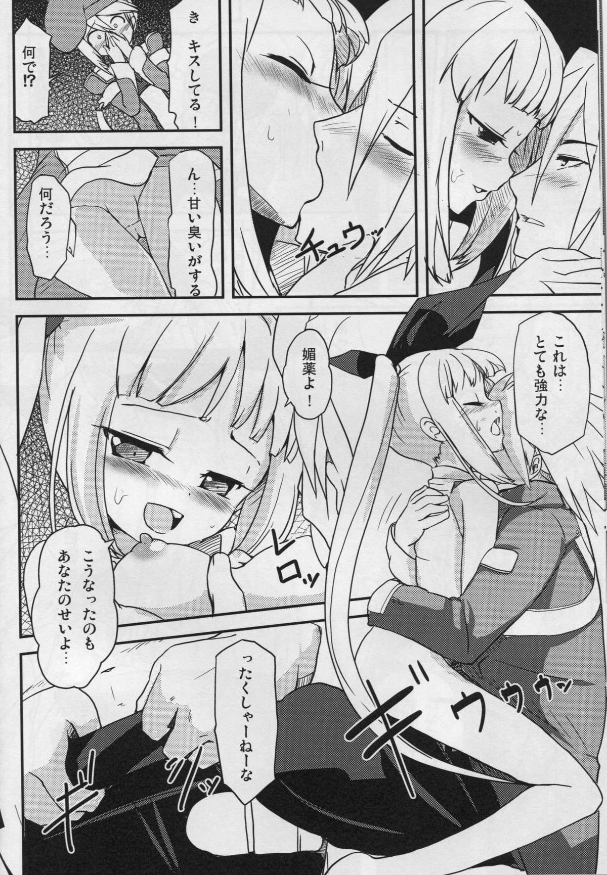 (CCOsaka82) [Oobae Toudai (Murasaki Orange)] Alucard Lunatics (BLAZBLUE) page 10 full