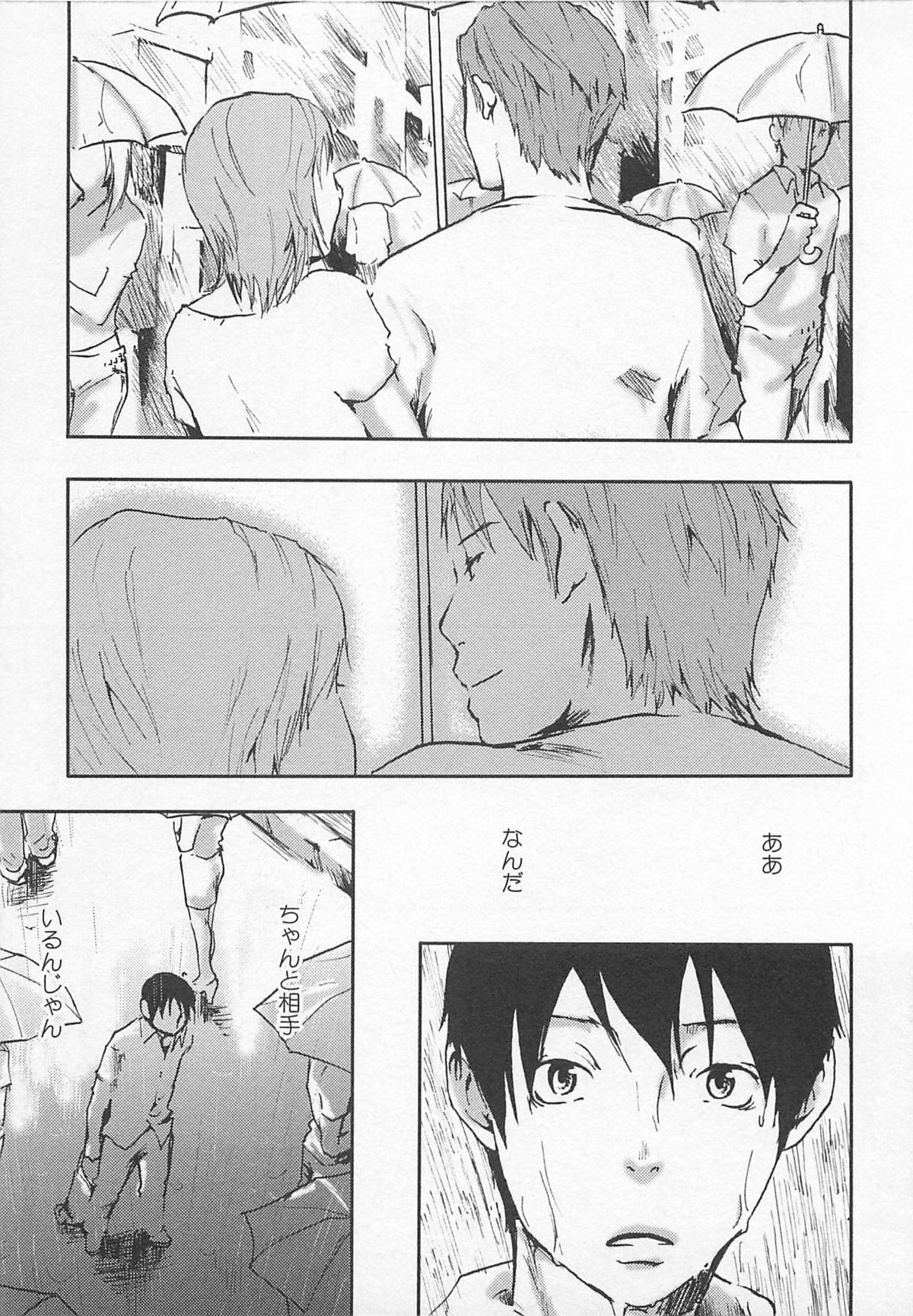 [Tsukumo Gou] Saigo no Sangatsu page 14 full