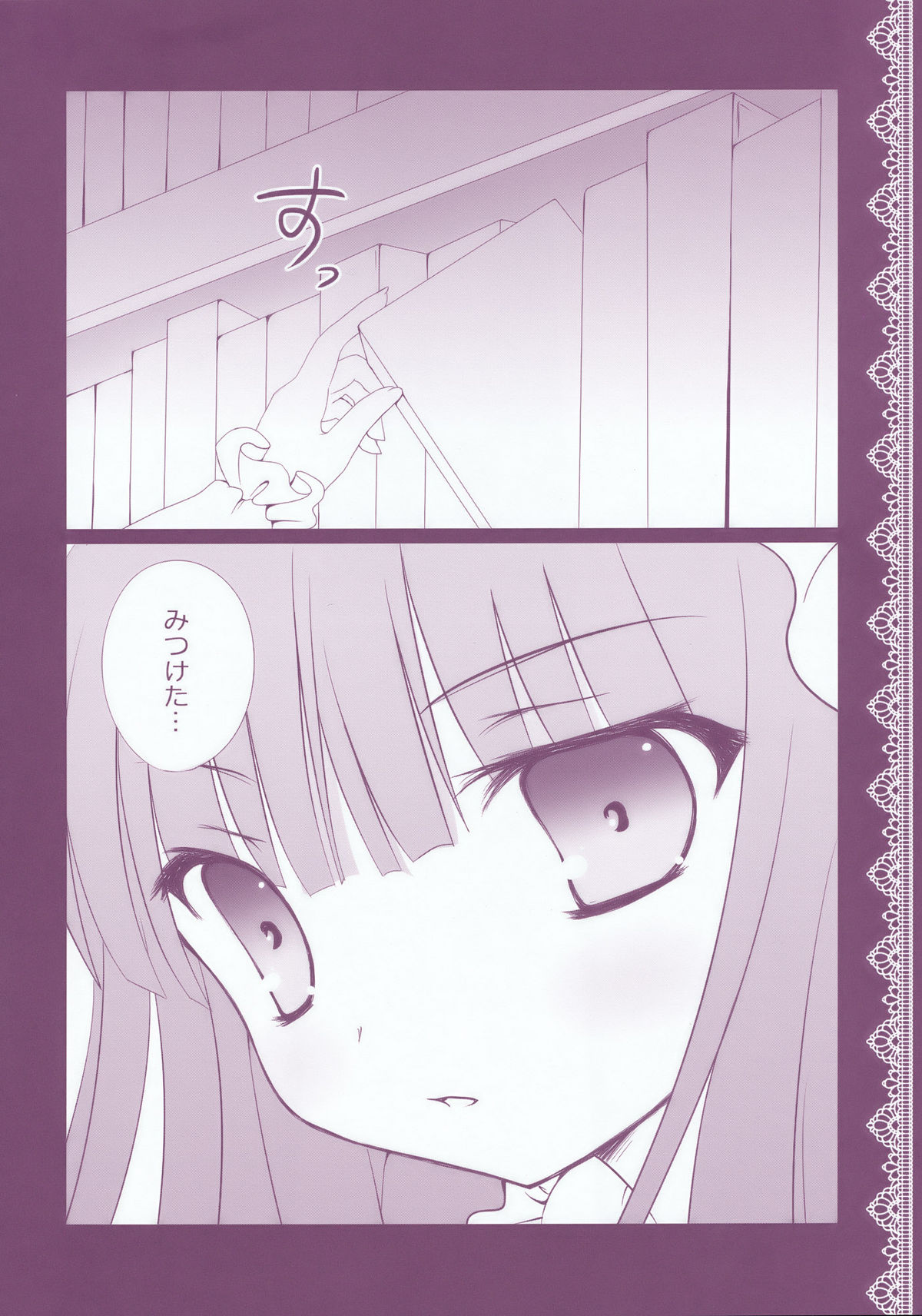 (C76) [KinoKonomi (kino)] Pachuri no Obenkyou (Touhou Project) page 6 full