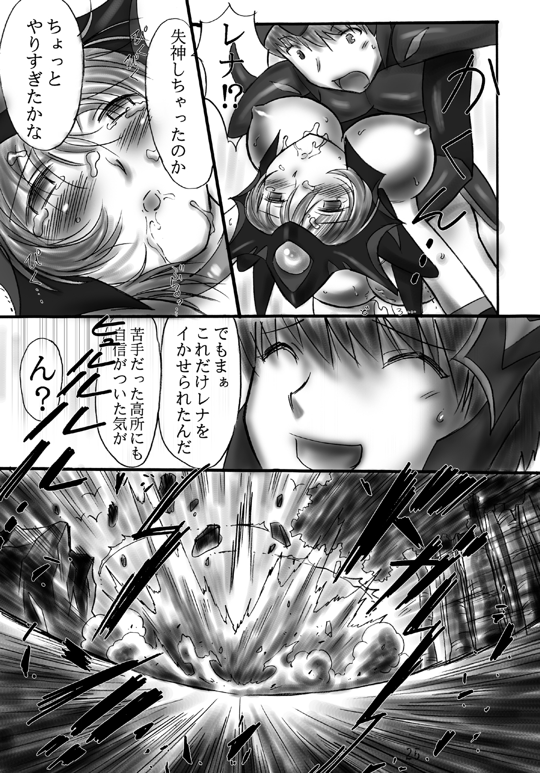 (C71) [Dark RoseEX-S (Hirooki)] JOB☆STAR 6 (Final Fantasy V) page 22 full