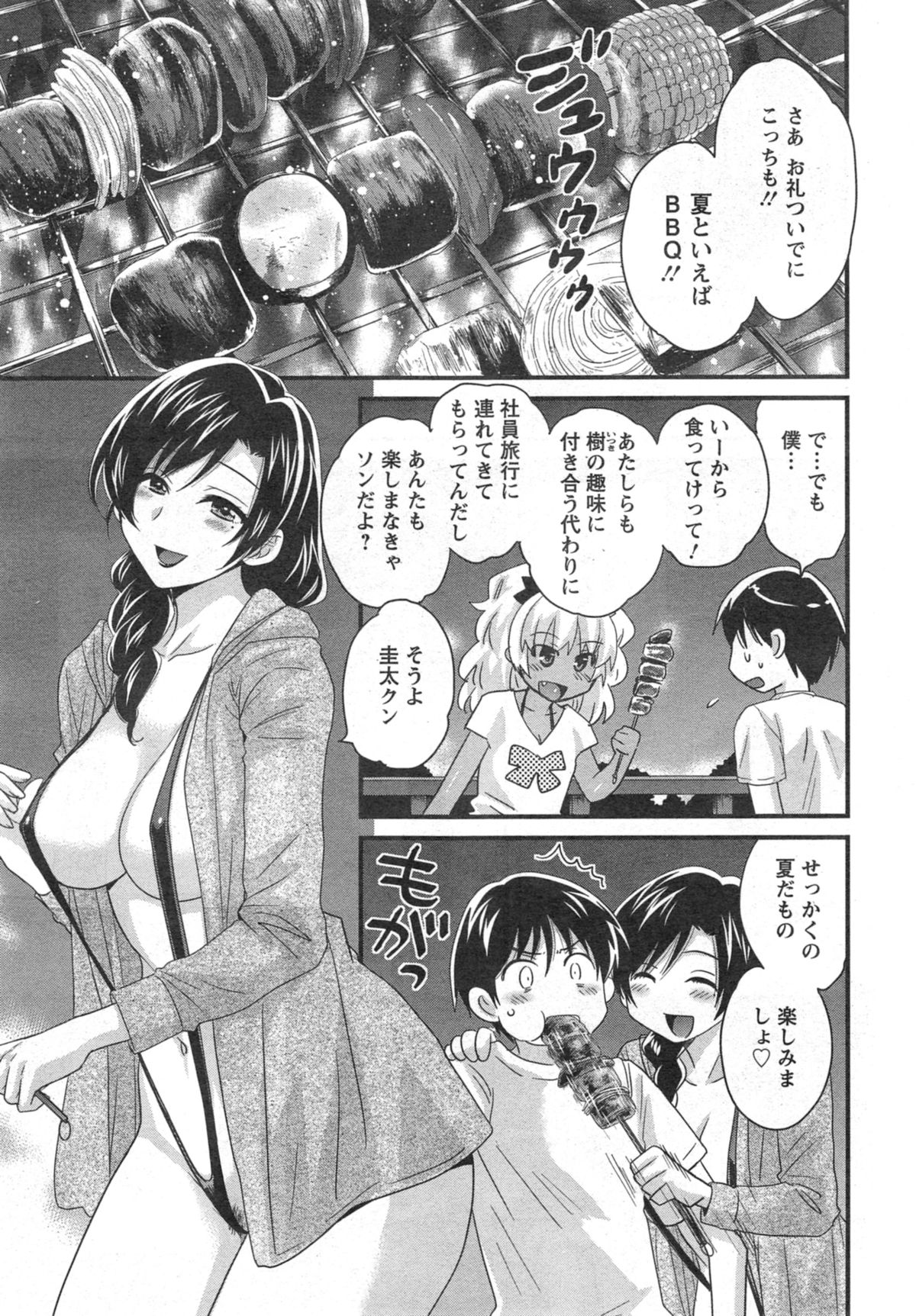 [Pon Takahanada] Niizuma Osenaka Nagashimasu Ch.01-10 page 177 full