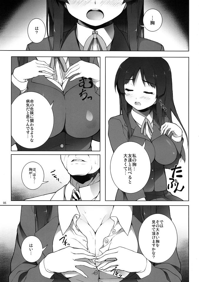 (SC49) [waterwheel (Shirota Dai)] LIQUID TIME -Nurunuru Jikan- (K-ON!) page 6 full