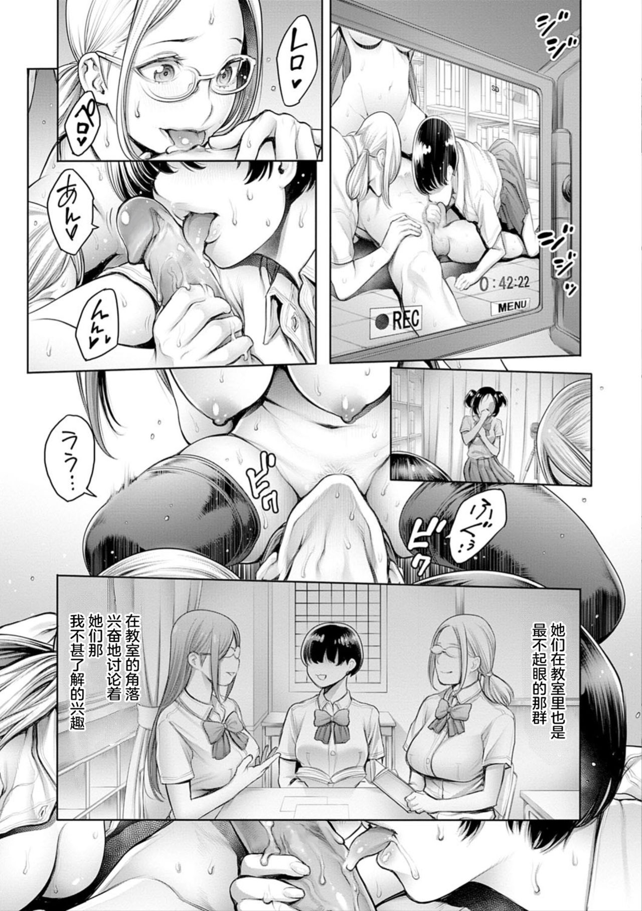 [Okayusan] School Caste Bangaihen ~Rea-juu Dorei~ (#Imamadede Ichibanyokatta Sex) [Chinese] [Decensored] [Digital] page 7 full