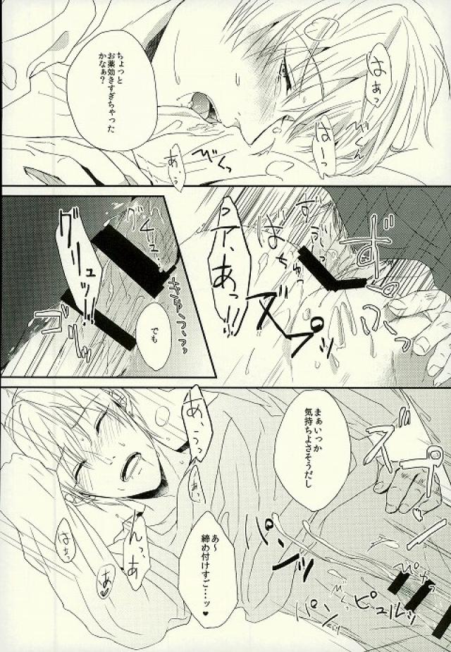 (GOOD COMIC CITY 21) [Dioptrie (Yonu)] Tashika ni Higeki wa Okoredomo (Kuroko no Basuke) page 21 full