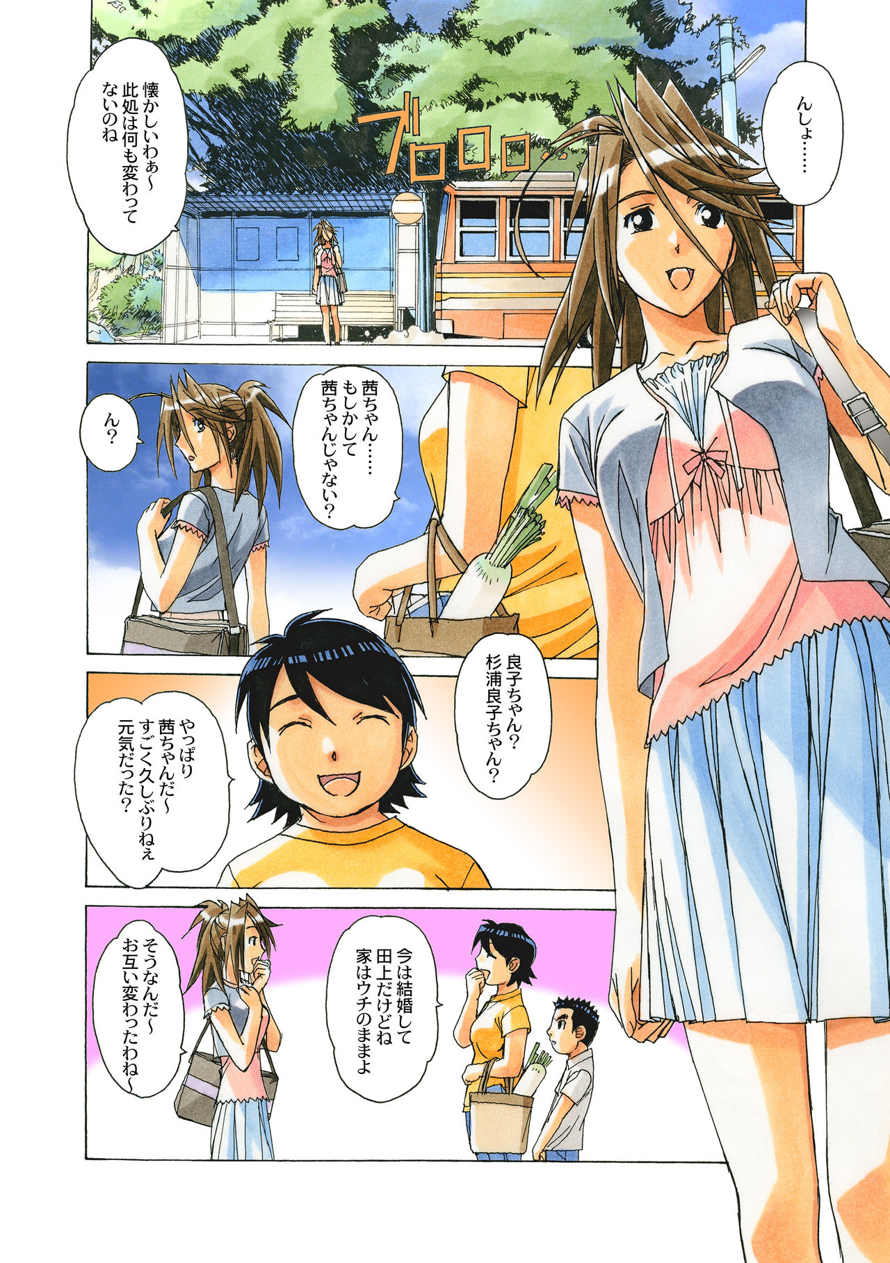 [Otonano Gu-wa (Yamada Tarou (Kamei))] AKANE Color Version [Digital] page 51 full