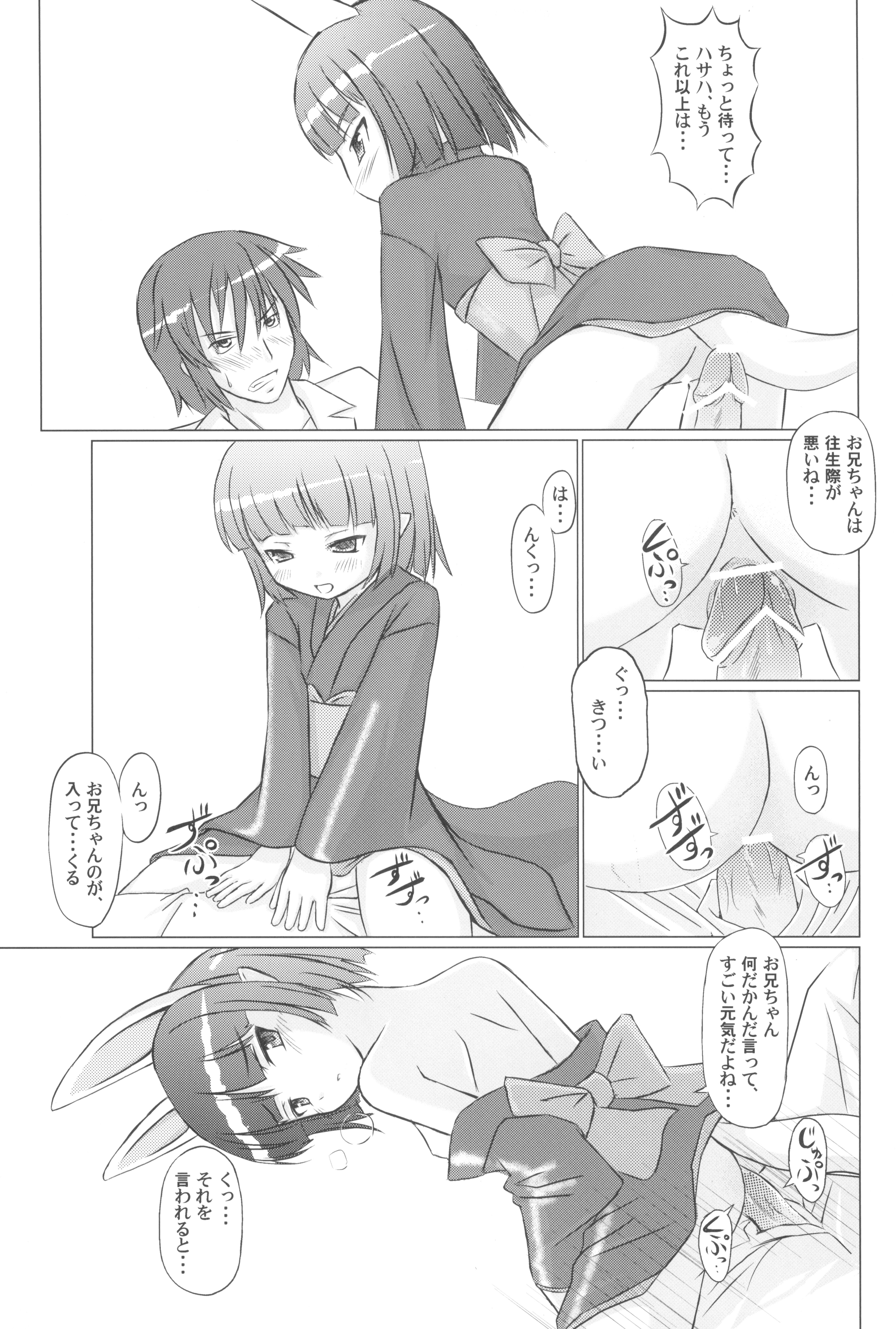 [Senbon Torii (Donmaru)] Hasaha ga Iroiro Ganbaru Hon ver.2.0 (Summon Night) page 13 full