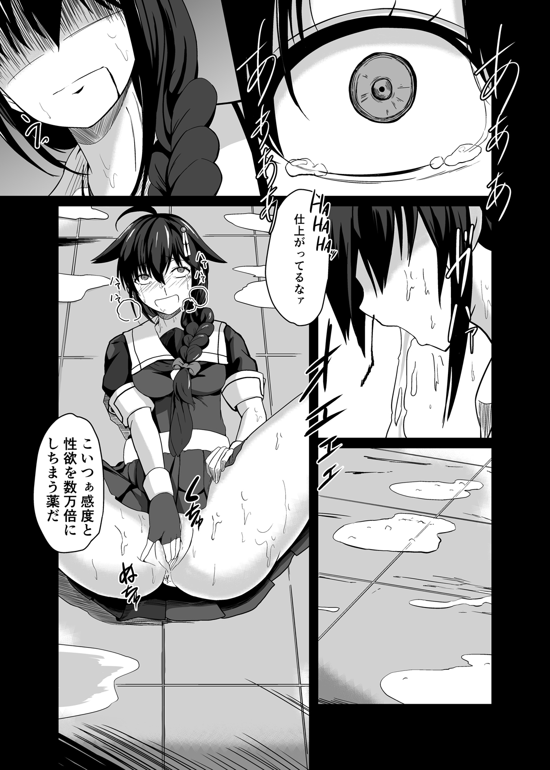 [Ke-kiyasan (Keiki)] Tadaima, Teitoku. (Kantai Collection -KanColle-) [Digital] page 6 full