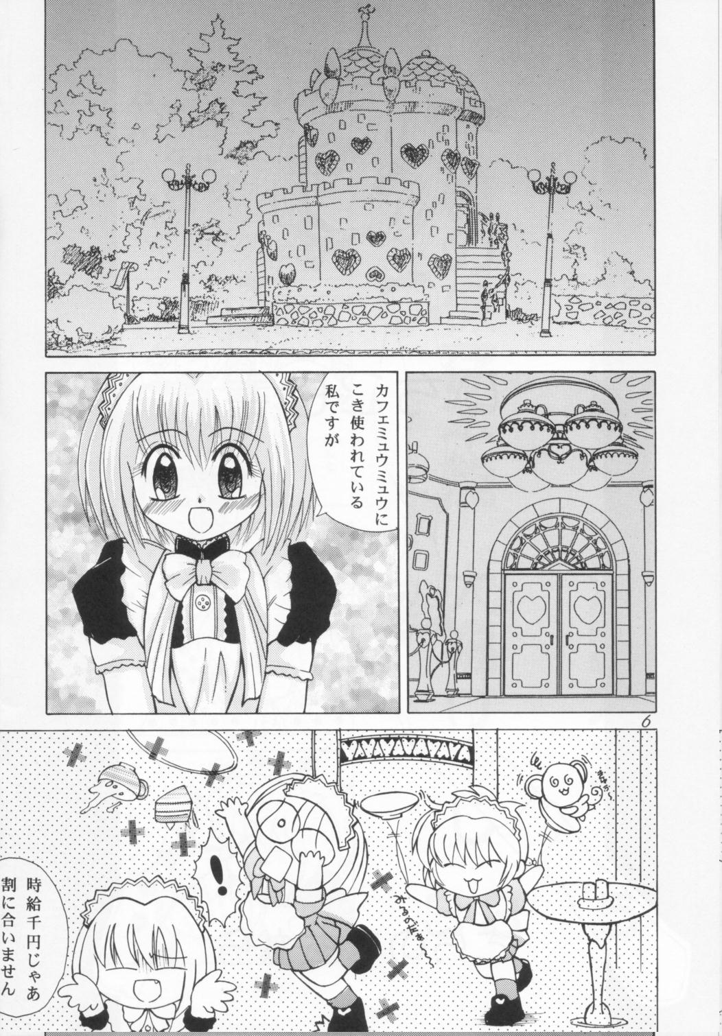 [Genki Honpo (Daifuku Keiji, Saranoki Chikara)] Tokyo Nekomusume (Tokyo Mew Mew) page 5 full