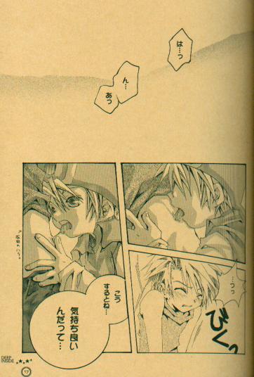 [el cuervo (Pin)] DEEP INSIDE (Digimon) page 14 full