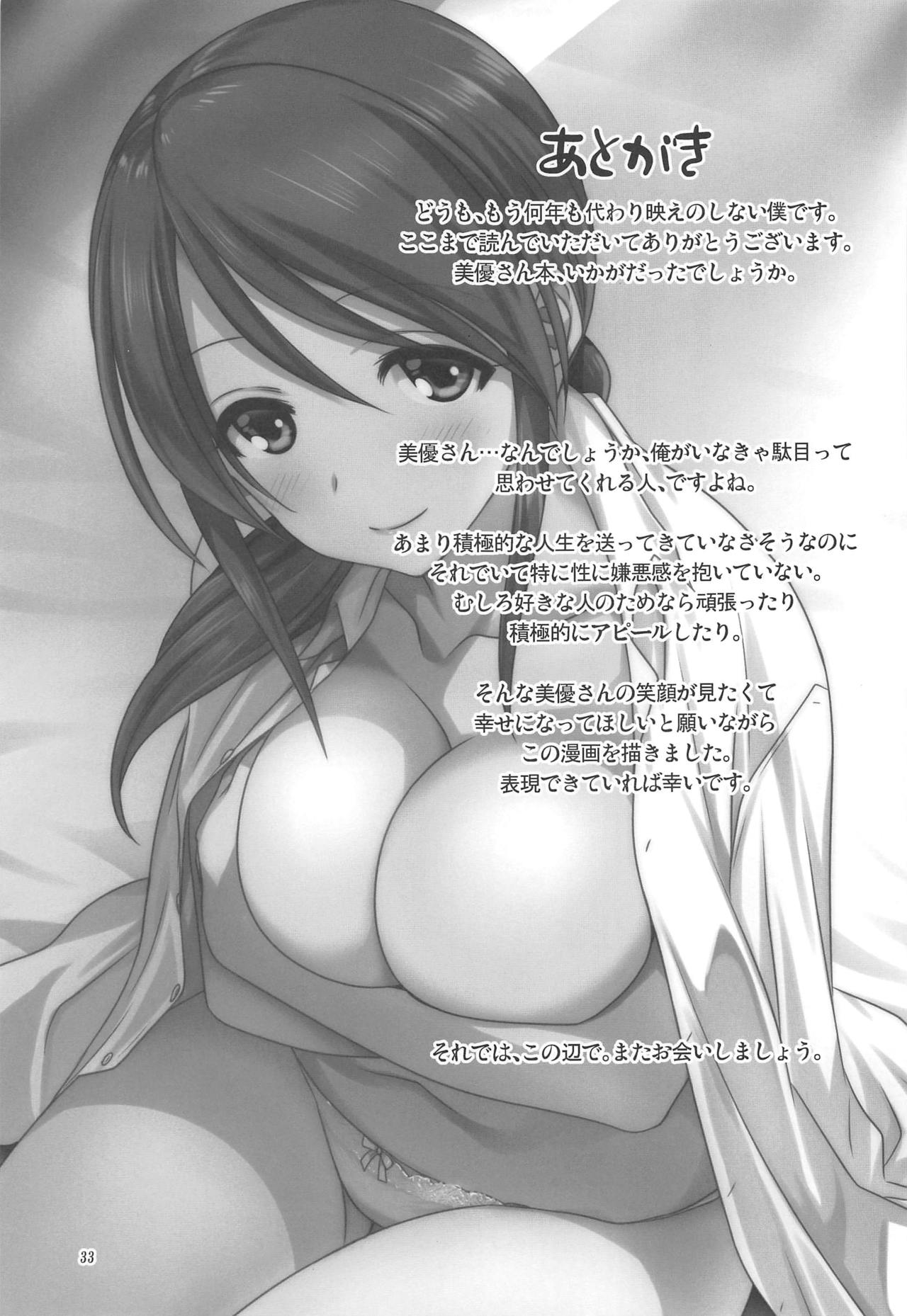 [Mitarashi Club (Mitarashi Kousei)] Miyu to P no Oshigoto (THE IDOLM@STER CINDERELLA GIRLS) page 32 full