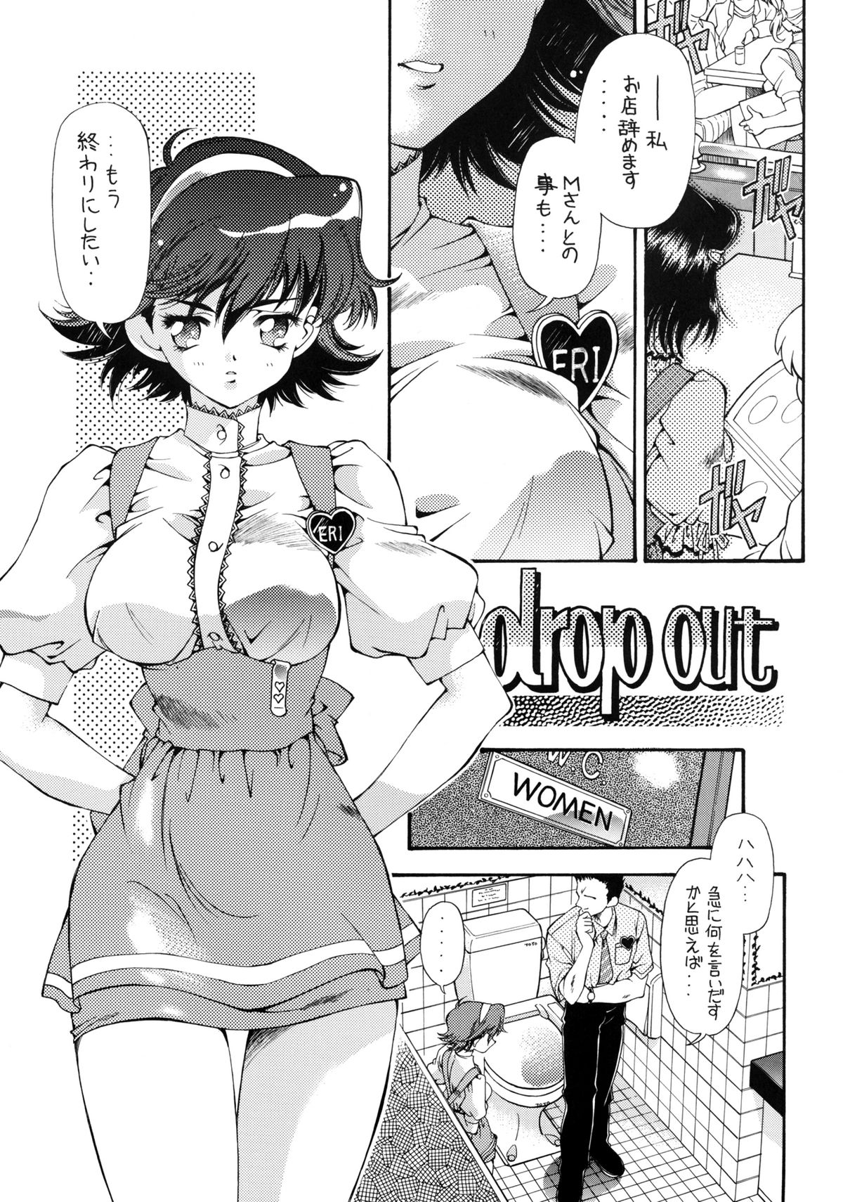 (C73) [Hotel California (Natsuno Suika)] SWEET ANGEL SELECTION 2 [Digital] page 24 full