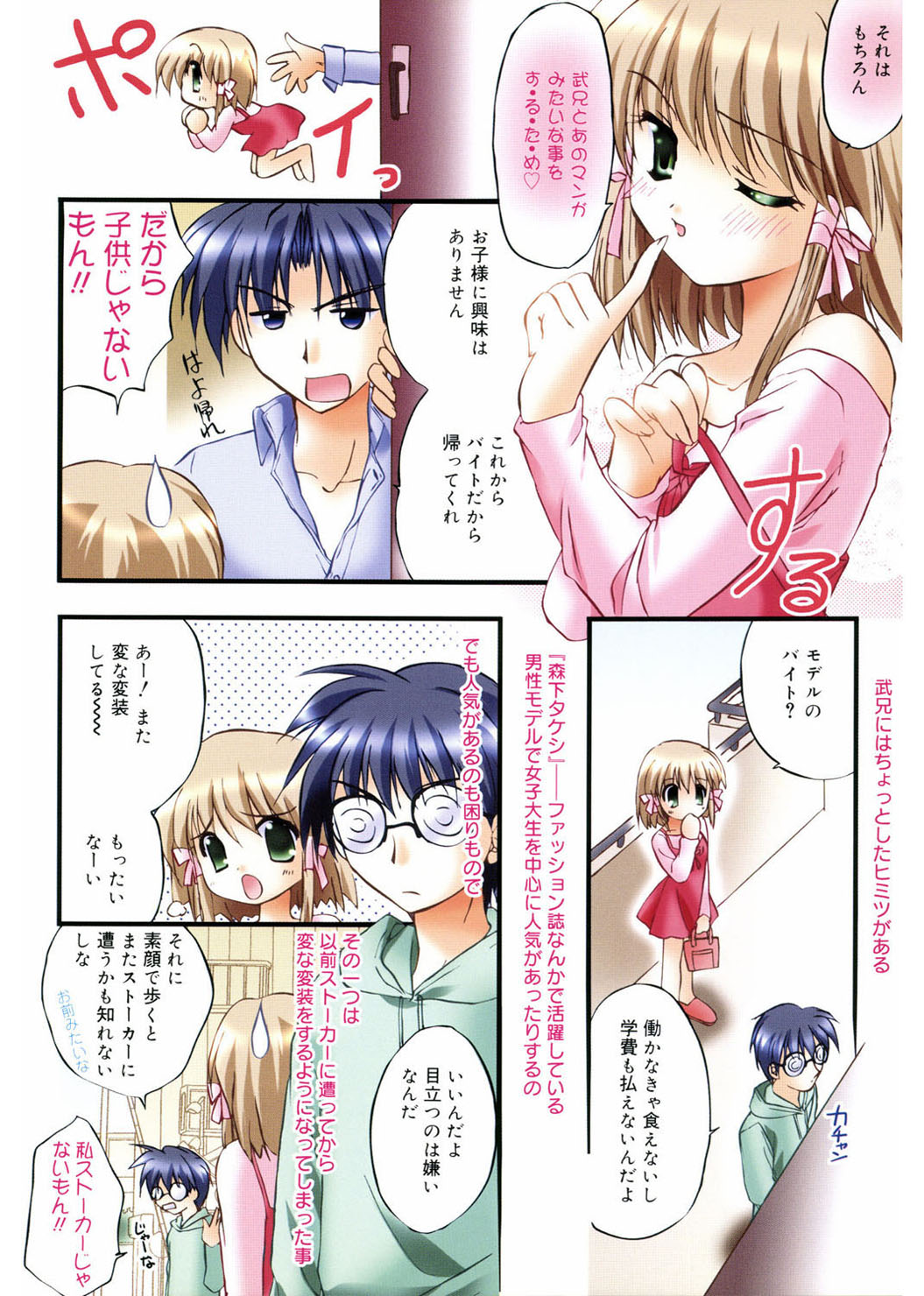 [Morisaki Kurumi] First [Digital] page 8 full