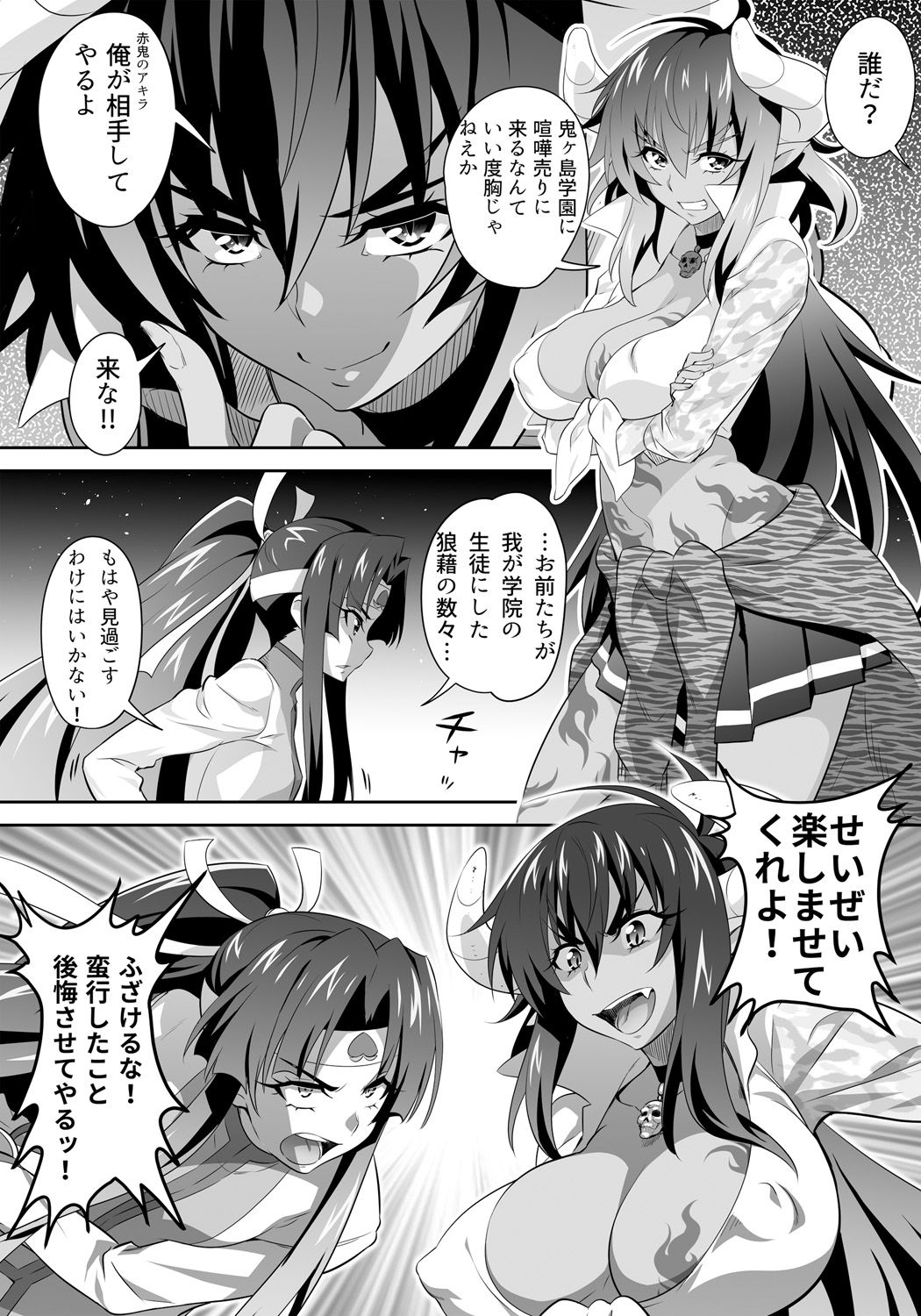 [3E] オニがく!巨乳乱舞 (1)くっころ桃太郎ちゃんが巨根ふたなり鬼娘に無理矢理ヤられ ちゃう!の巻 page 5 full
