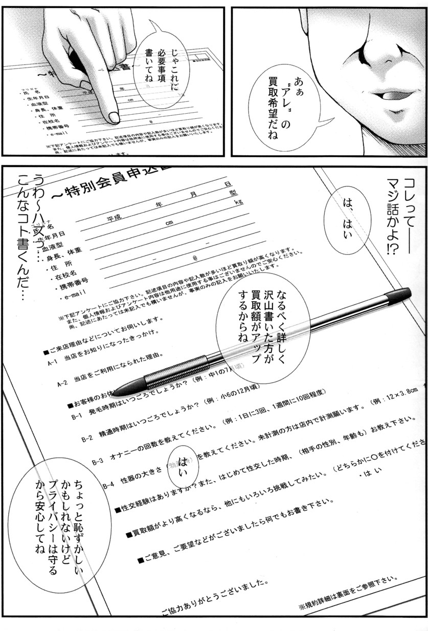 [M's WORKS. (M)] Bokura no Kachiwa page 5 full