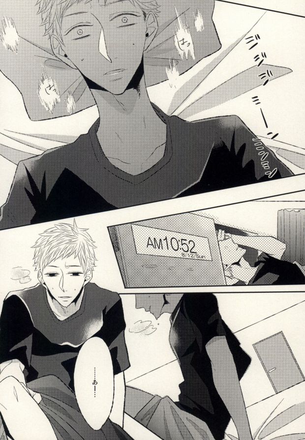 [Xe (Shima)] Ano Hi no Bokura ni Sayounara (Haikyuu!!) page 34 full