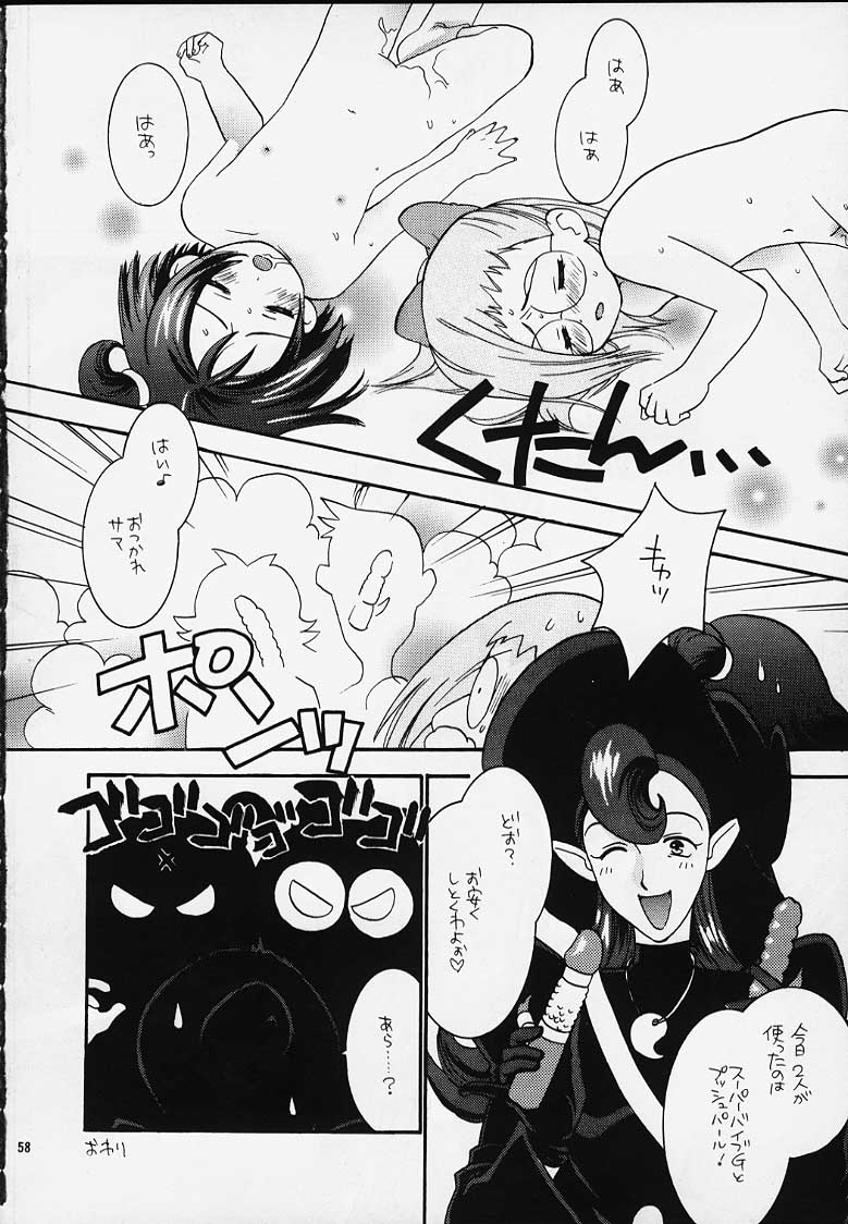 (CR27) [Category Killer (Kiyoka)] Ojamajo Doremi Donburi (Ojamajo Doremi) page 56 full