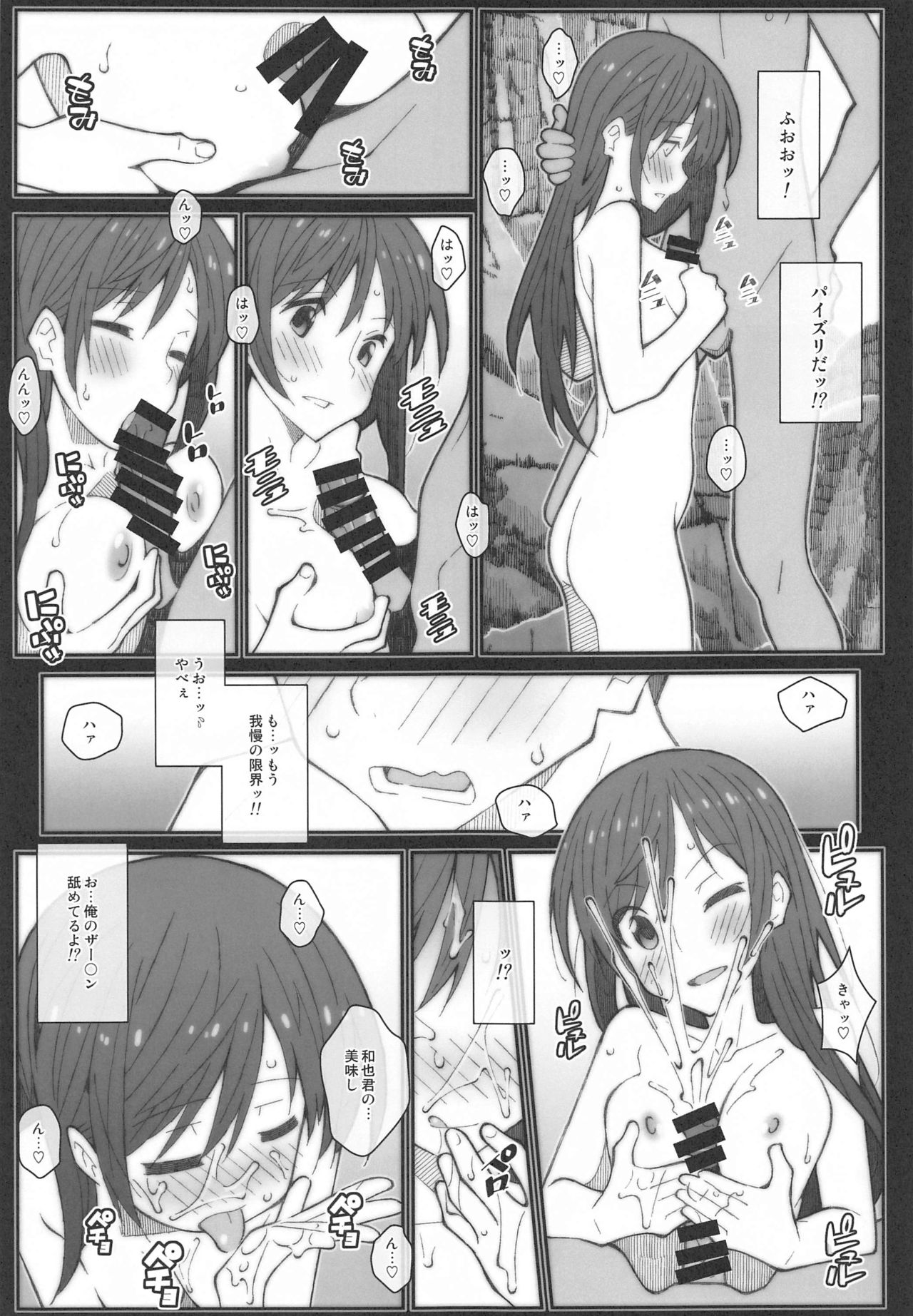 [TYPE-57 (Frunbell)] TYPE-58 (Kanojo, Okarishimasu) page 14 full