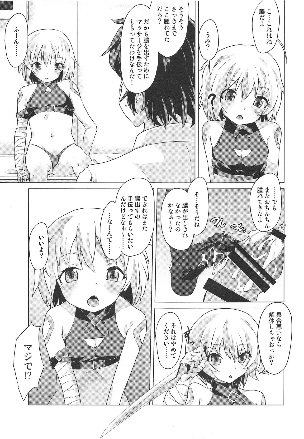 [Pritannia (Pri)] Muchi na Jack-chan ni Seiyoku Shori o Tanomikonde Mita (Fate/Grand Order) page 8 full